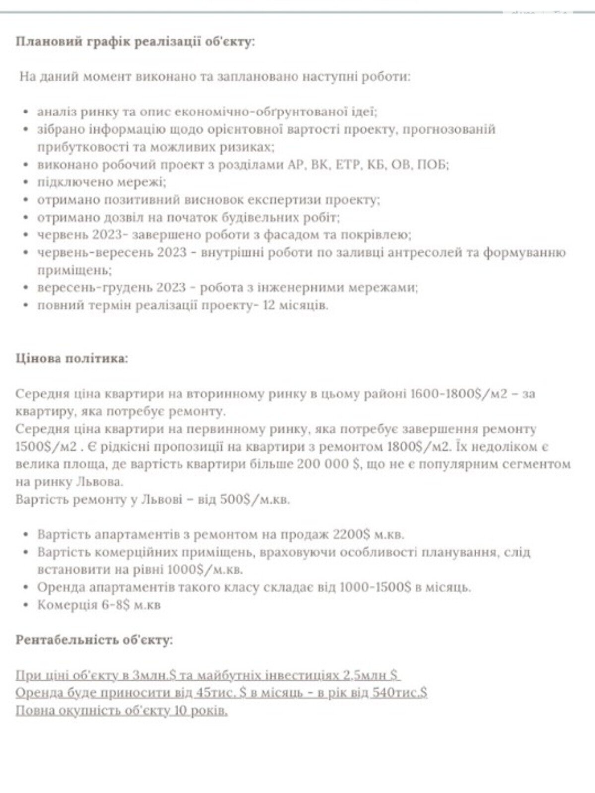 Коммерческое помещение в Львове, продажа по Героев УПА улица 73, район Франковский, цена: 3 000 000 долларов за объект фото 1