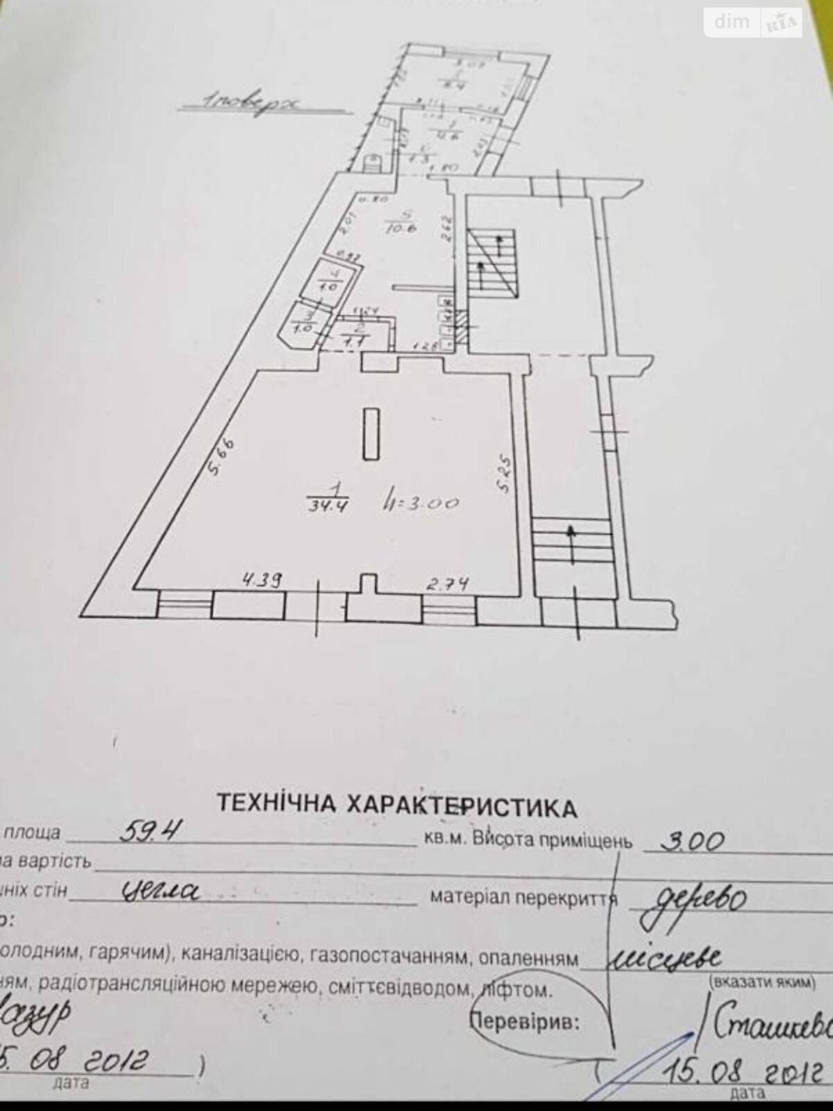 Коммерческое помещение в Львове, продажа по Шептицких улица, район Франковский, цена: 420 000 долларов за объект фото 1 Коммерческое помещение в Львове, продажа по Шептицких улица, район Франковский, цена: 420 000 долларов за объект фото 1