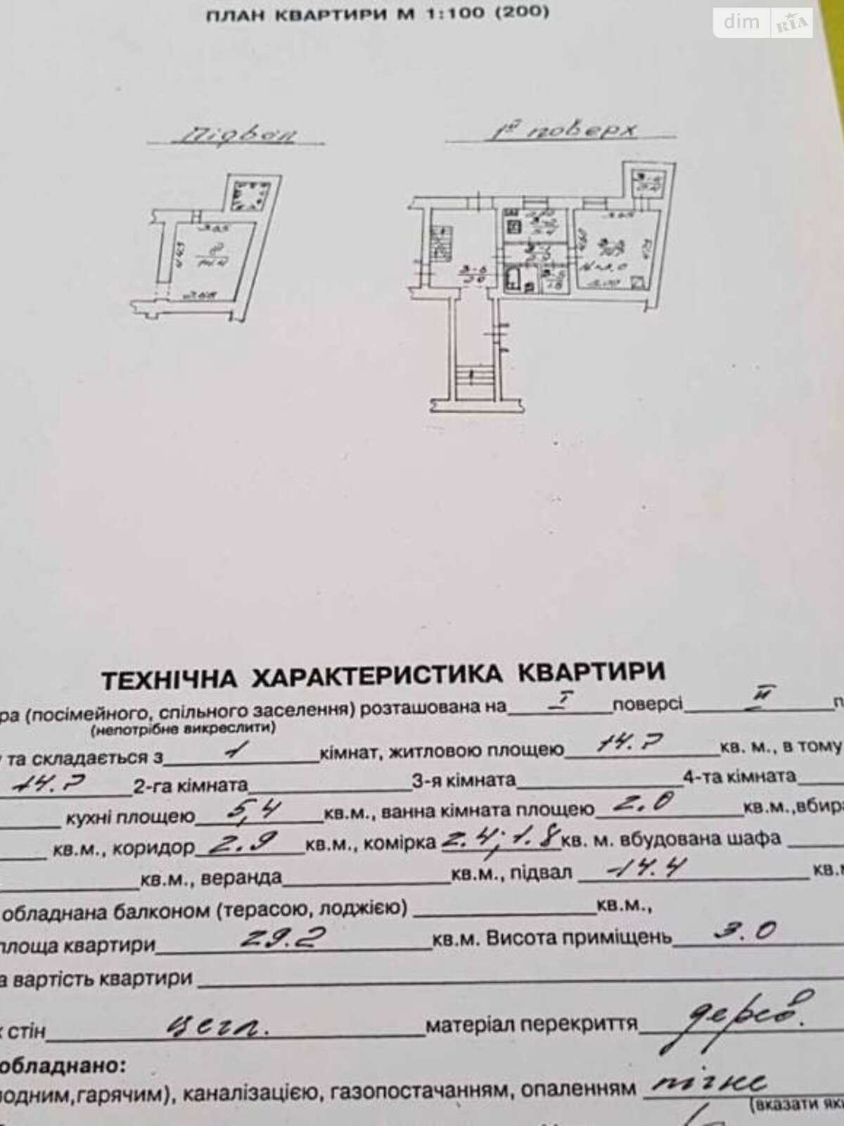 Коммерческое помещение в Львове, продажа по Шептицких улица, район Франковский, цена: 420 000 долларов за объект фото 1 Коммерческое помещение в Львове, продажа по Шептицких улица, район Франковский, цена: 420 000 долларов за объект фото 1