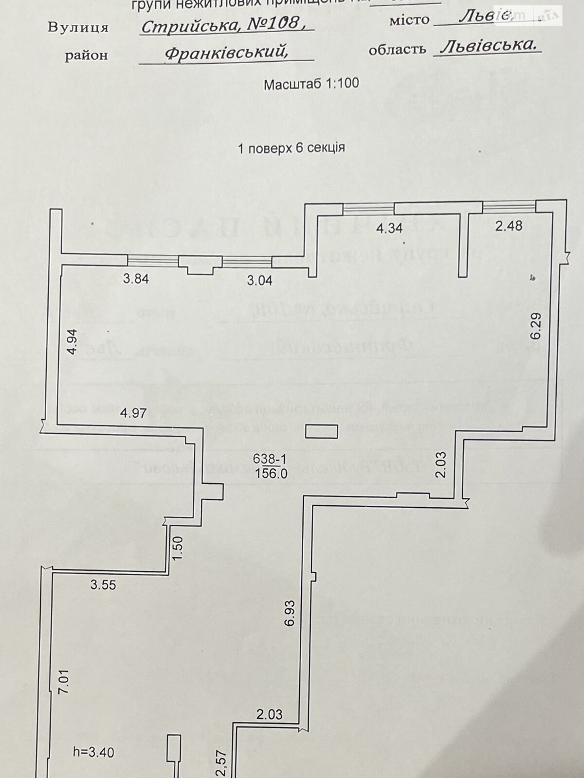 Комерційне приміщення в Львові, продаж по Стрийська вулиця 108/1, район Франківський, ціна: 300 000 доларів за об’єкт фото 1