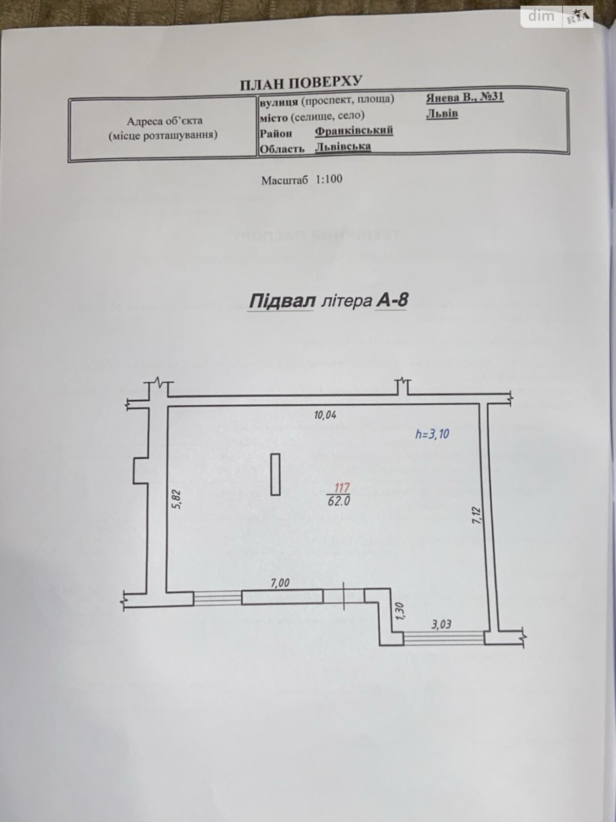 Коммерческое помещение в Львове, продажа по Владимира Янева улица 9Г, район Франковский, цена: 85 000 долларов за объект фото 1