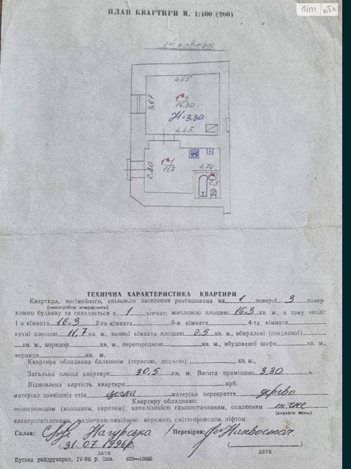 Коммерческое помещение в Львове, продажа по Валовая улица, район Галицкий, цена: 85 000 долларов за объект фото 1 Коммерческое помещение в Львове, продажа по Валовая улица, район Галицкий, цена: 85 000 долларов за объект фото 1