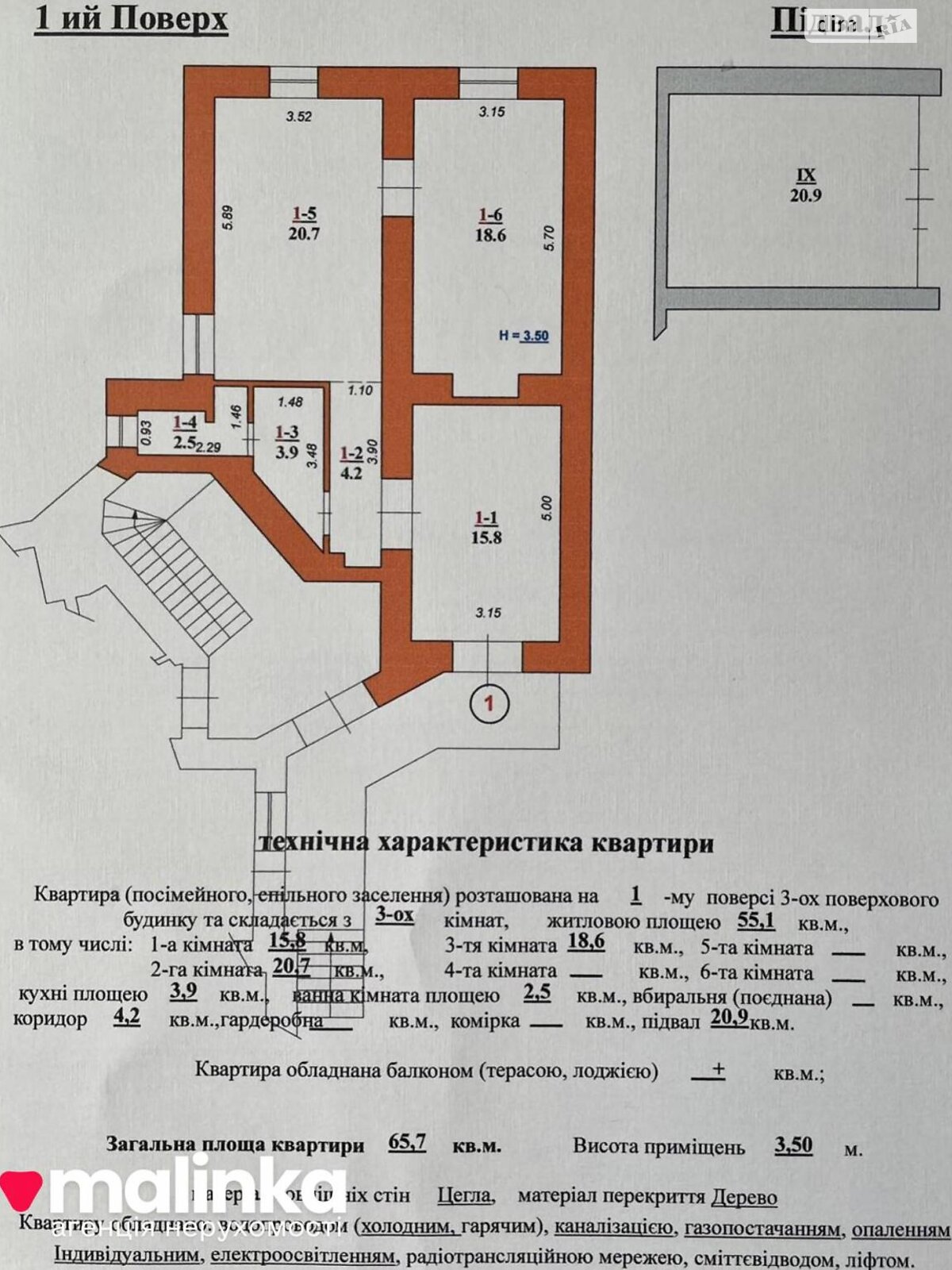 Комерційне приміщення в Львові, продаж по Вербицького Михайла вулиця 8, район Галицький, ціна: 132 000 доларів за об’єкт фото 1 Комерційне приміщення в Львові, продаж по Вербицького Михайла вулиця 8, район Галицький, ціна: 132 000 доларів за об’єкт фото 1