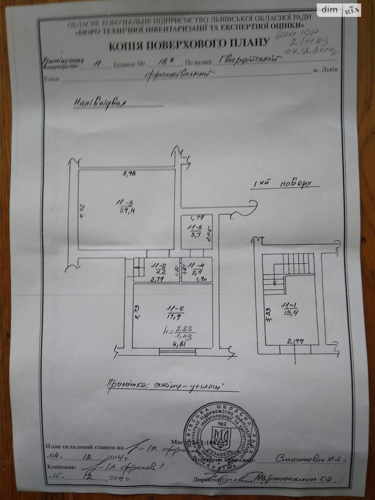 Коммерческое помещение в Львове, Героев Майдана улица, цена продажи: 85 000 долларов за объект фото 1