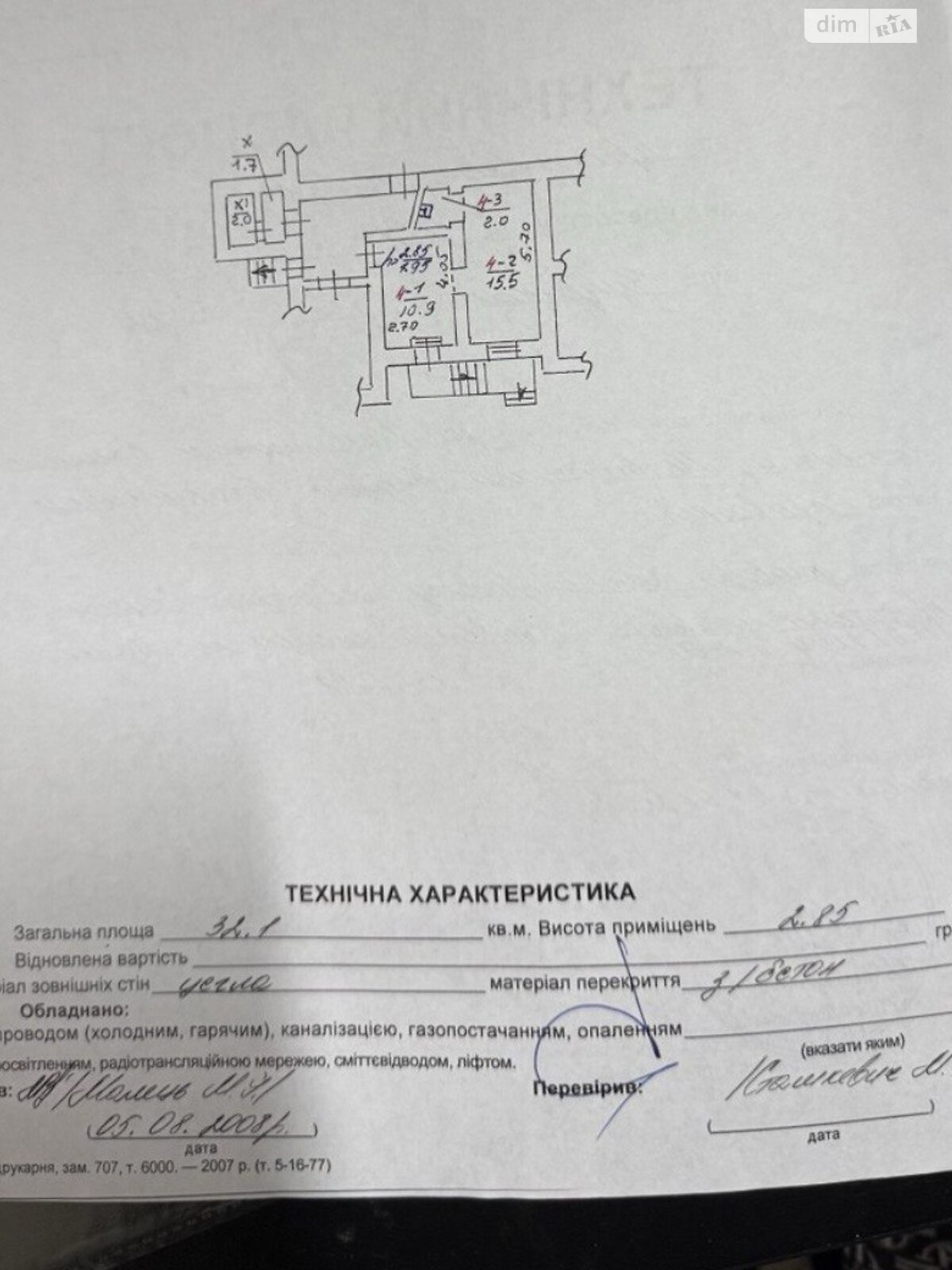 Коммерческое помещение в Львове, продажа по Генерала Тараса Чупринки улица, район Франковский, цена: 37 500 долларов за объект фото 1 Коммерческое помещение в Львове, продажа по Генерала Тараса Чупринки улица, район Франковский, цена: 37 500 долларов за объект фото 1