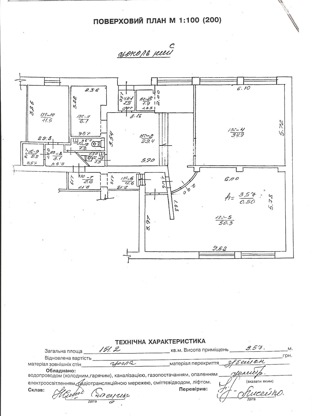 Коммерческое помещение в Львове, продажа по Роксоляны улица 18, район Левандовка, цена: 110 000 долларов за объект фото 1 Коммерческое помещение в Львове, продажа по Роксоляны улица 18, район Левандовка, цена: 110 000 долларов за объект фото 1