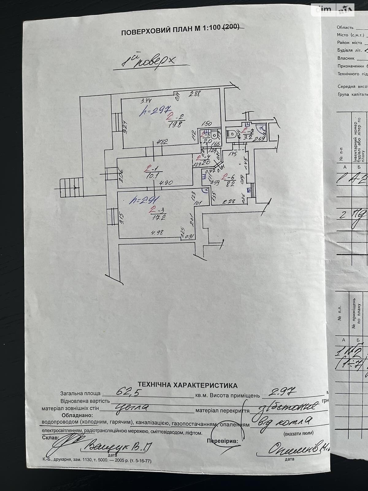 Коммерческое помещение в Львове, продажа по Костя Левицкого улица, район Лычаков, цена: 85 500 долларов за объект фото 1 Коммерческое помещение в Львове, продажа по Костя Левицкого улица, район Лычаков, цена: 85 500 долларов за объект фото 1