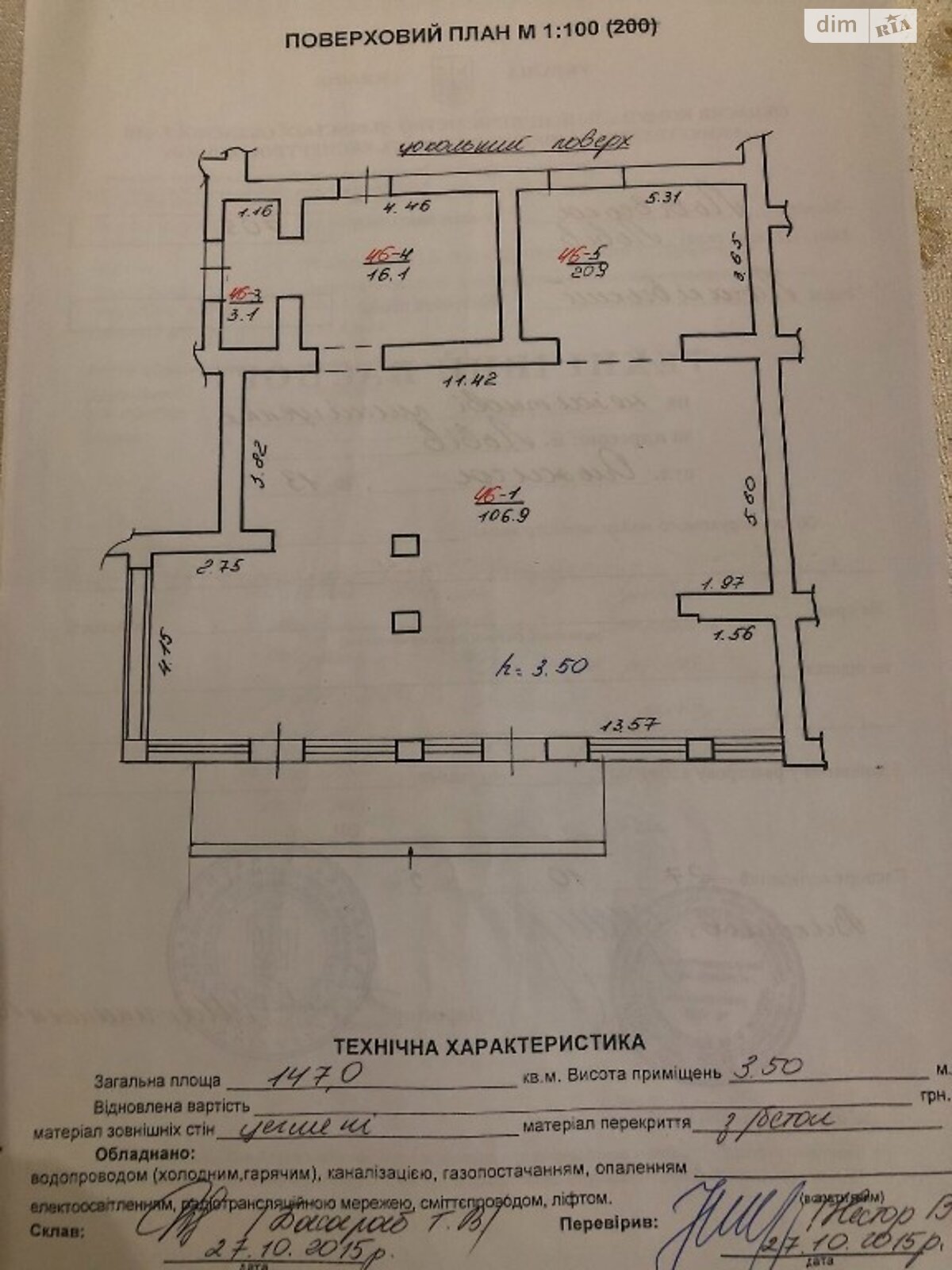 Комерційне приміщення в Львові, продаж по Ольжича вулиця, район Личаківський, ціна: 264 600 долларів за об’єкт фото 1