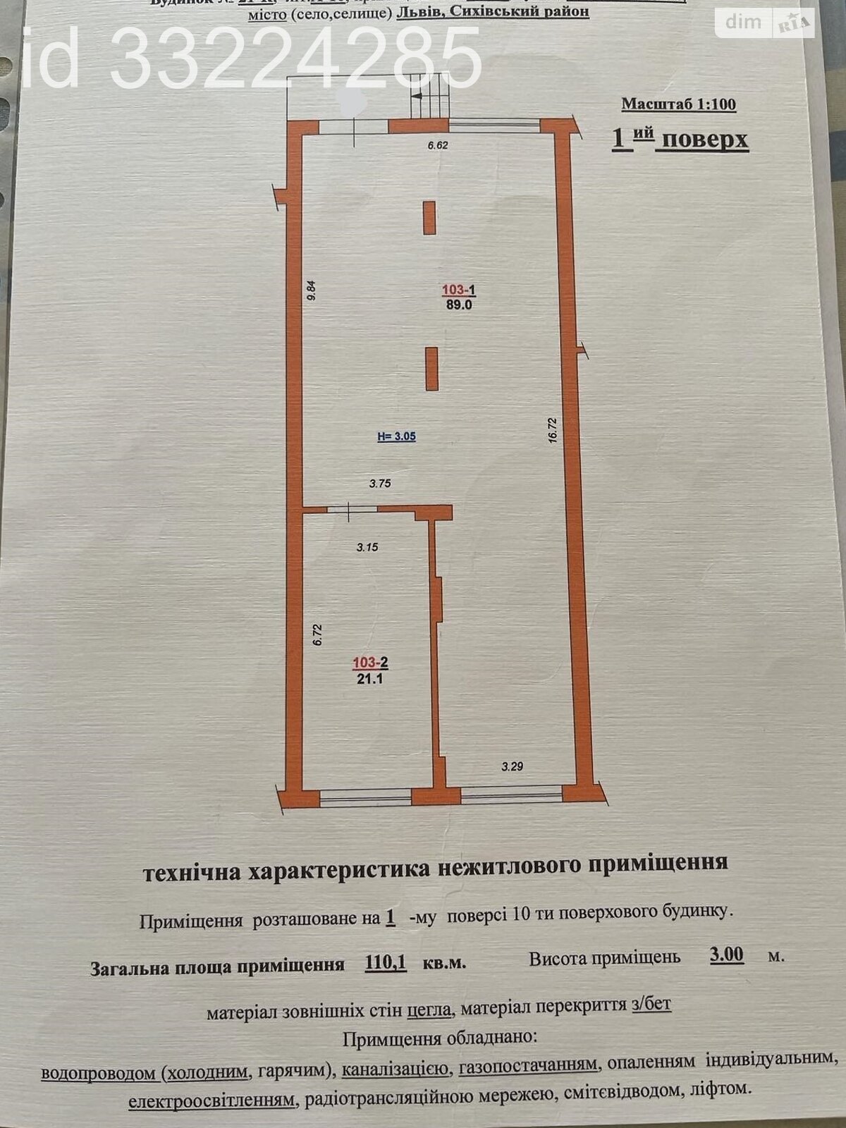 Комерційне приміщення в Львові, продаж по Тернопільська вулиця 21К, район Новий Львів, ціна: 230 000 доларів за об’єкт фото 1 Комерційне приміщення в Львові, продаж по Тернопільська вулиця 21К, район Новий Львів, ціна: 230 000 доларів за об’єкт фото 1
