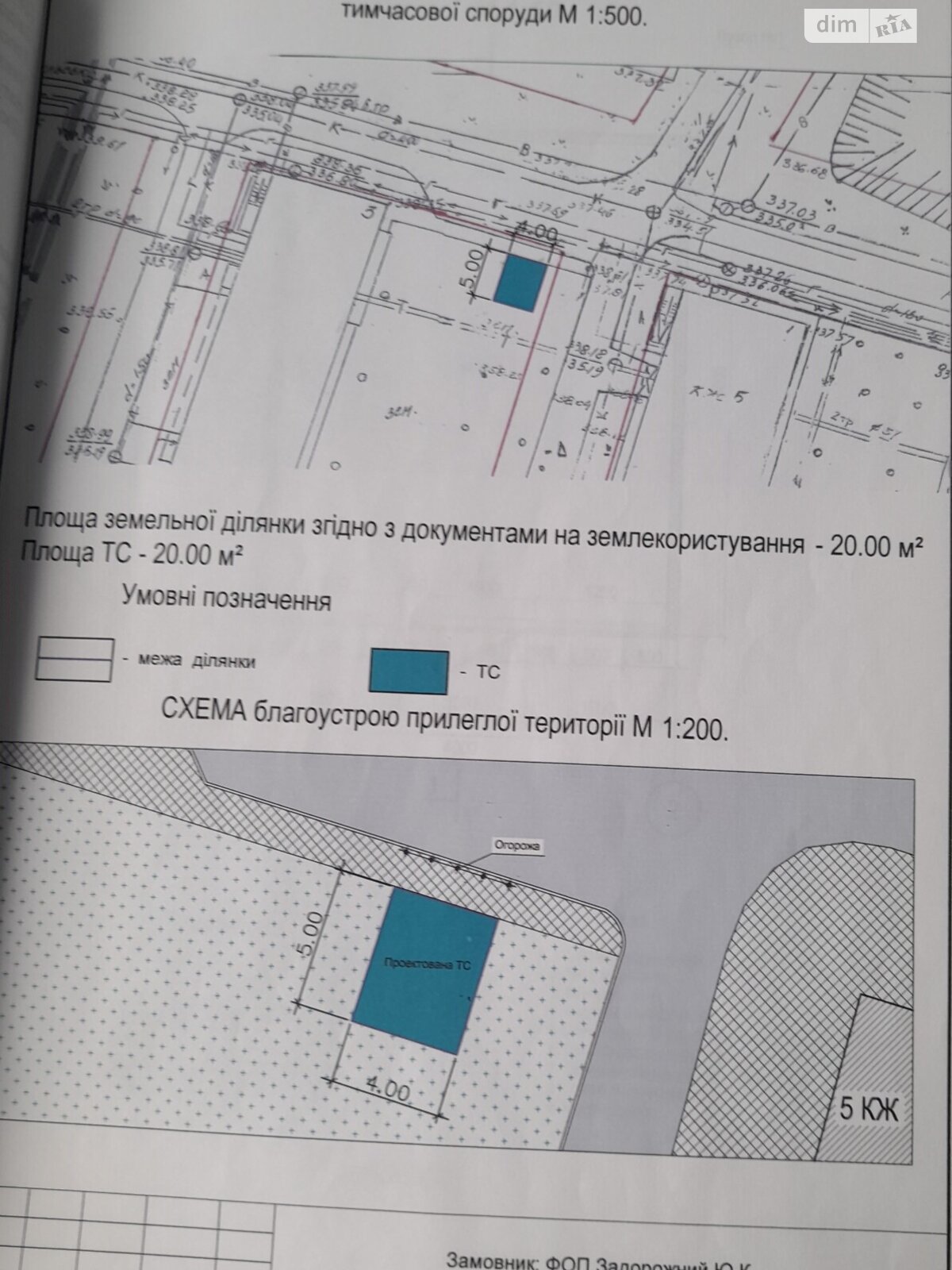 Комерційне приміщення в Львові, продаж по Тернопільська вулиця 1, район Новий Львів, ціна: 11 000 доларів за об’єкт фото 1 Комерційне приміщення в Львові, продаж по Тернопільська вулиця 1, район Новий Львів, ціна: 11 000 доларів за об’єкт фото 1