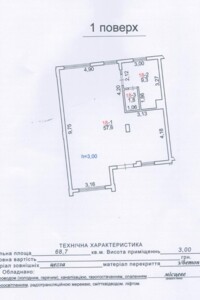 Коммерческое помещение в Львове, продажа по Хмельницкого Богдана улица 109, район Подзамче, цена: 103 000 долларов за объект фото 2