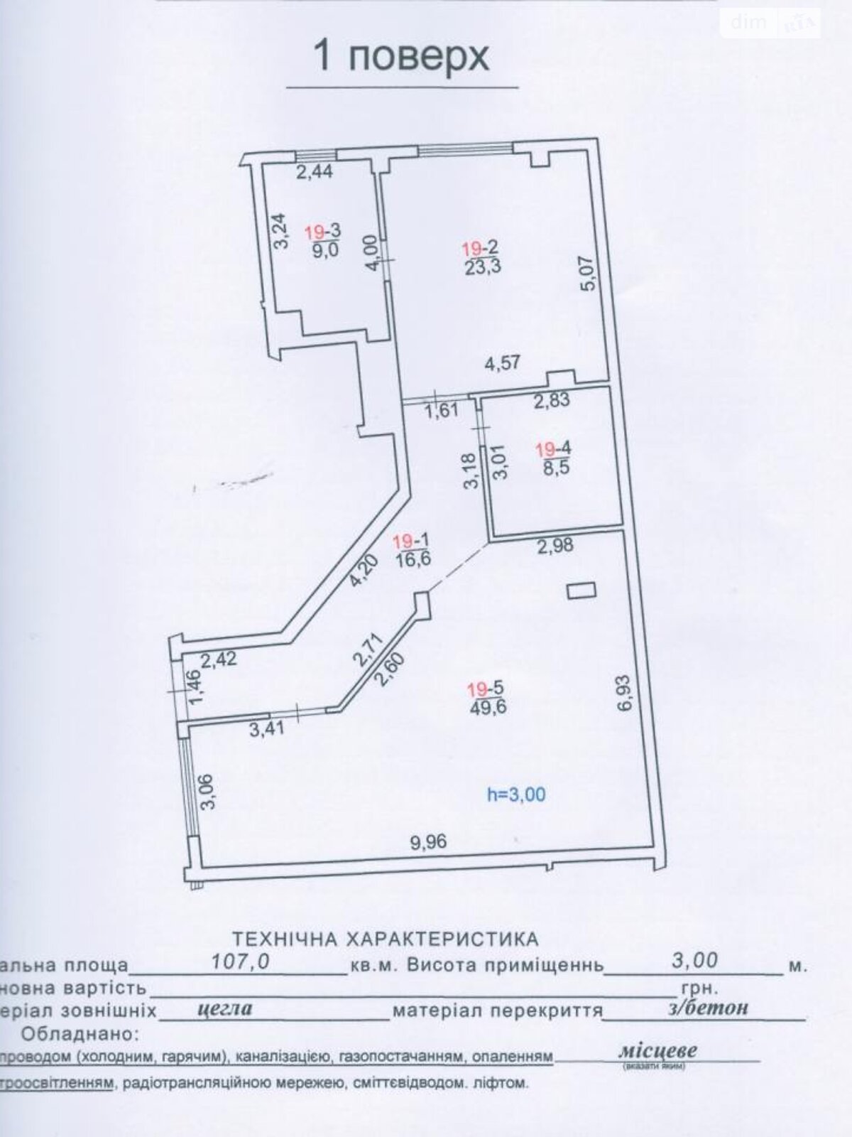 Комерційне приміщення в Львові, продаж по Хмельницького Богдана вулиця 109, район Підзамче, ціна: 160 500 доларів за об’єкт фото 1