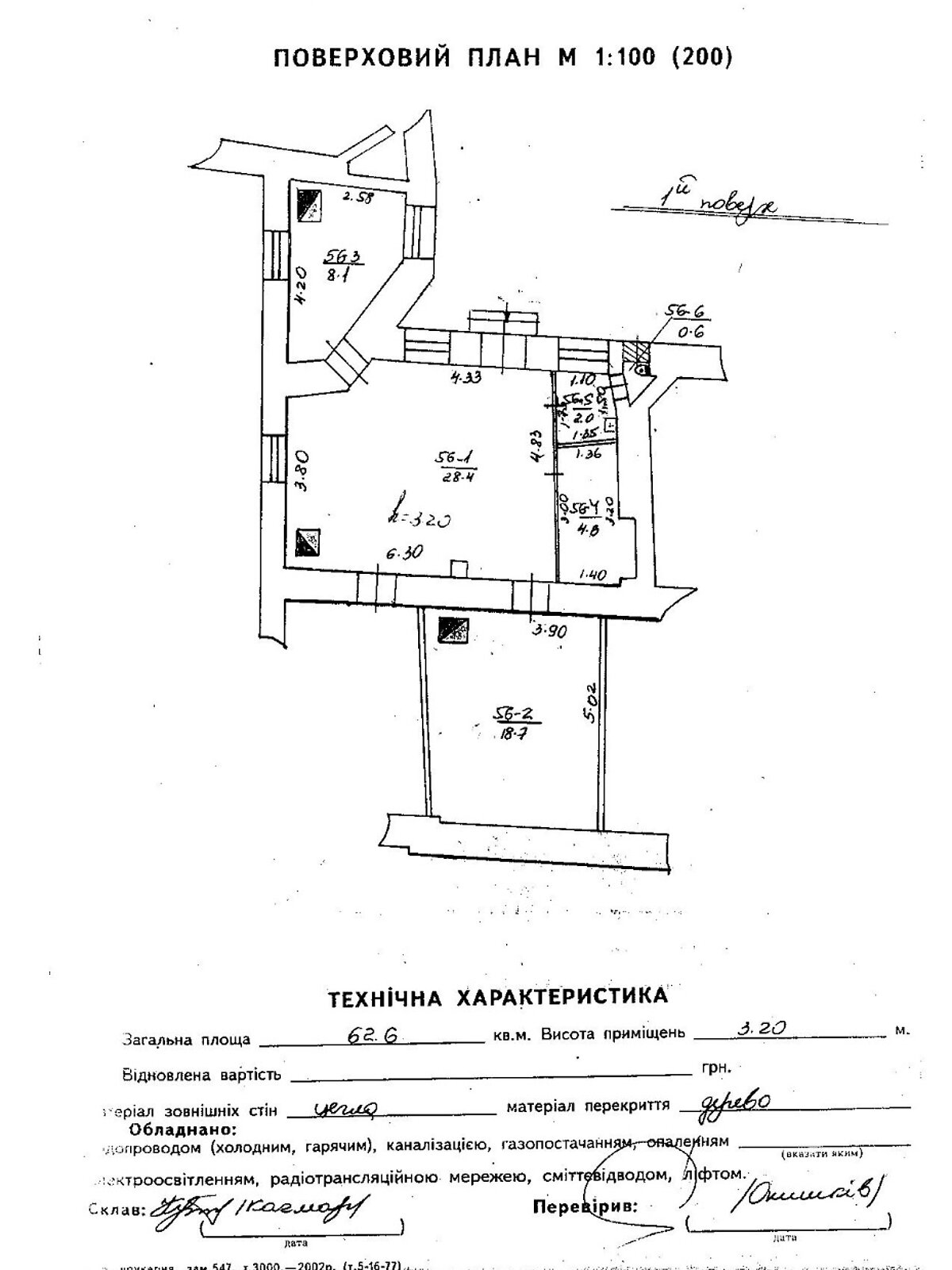 Коммерческое помещение в Львове, продажа по Хмельницкого Богдана улица 74, район Шевченковский, цена: 85 074 долларов за объект фото 1