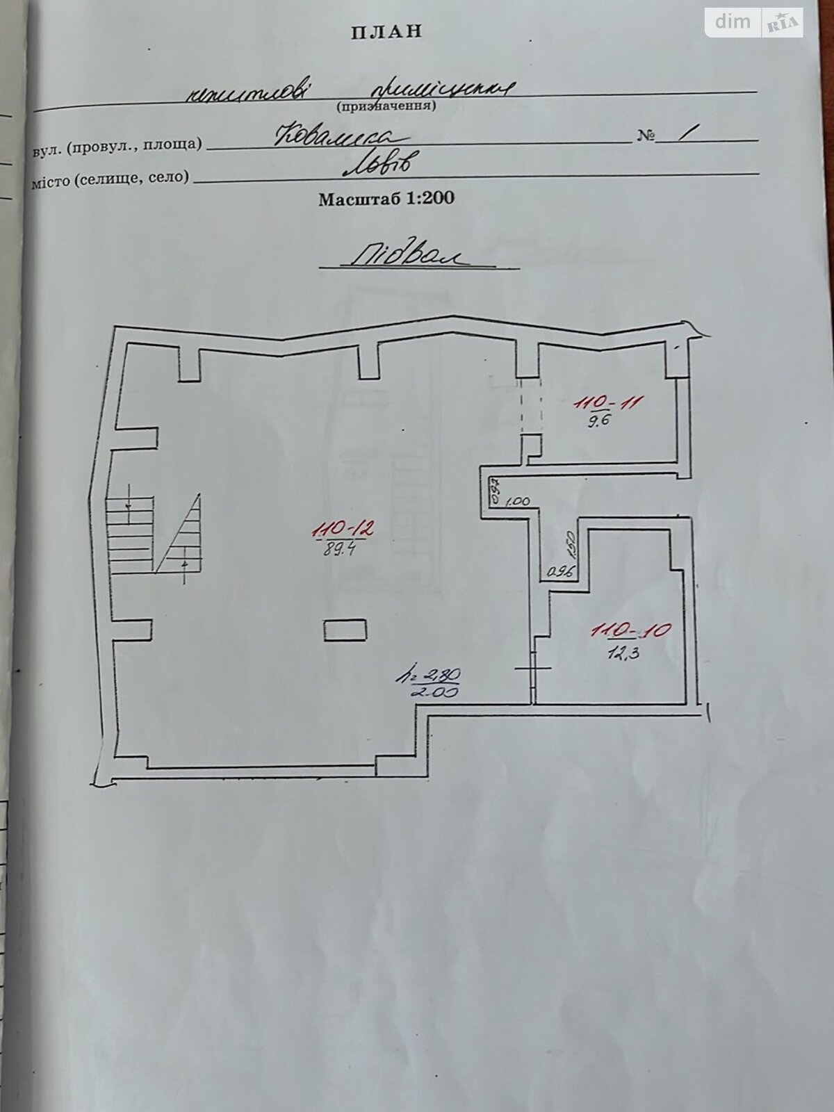 Коммерческое помещение в Львове, продажа по Ковалика Профессора улица, район Шевченковский, цена: 70 000 долларов за объект фото 1