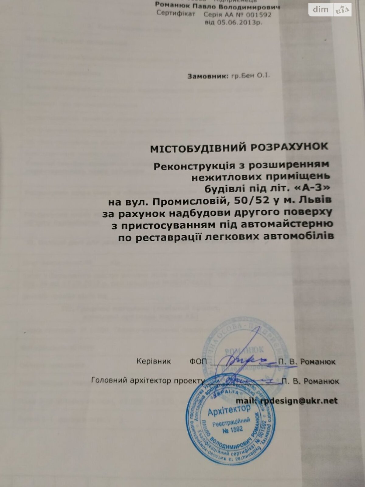 Коммерческое помещение в Львове, продажа по Промышленная улица 50/52, район Шевченковский, цена: 99 000 долларов за объект фото 1