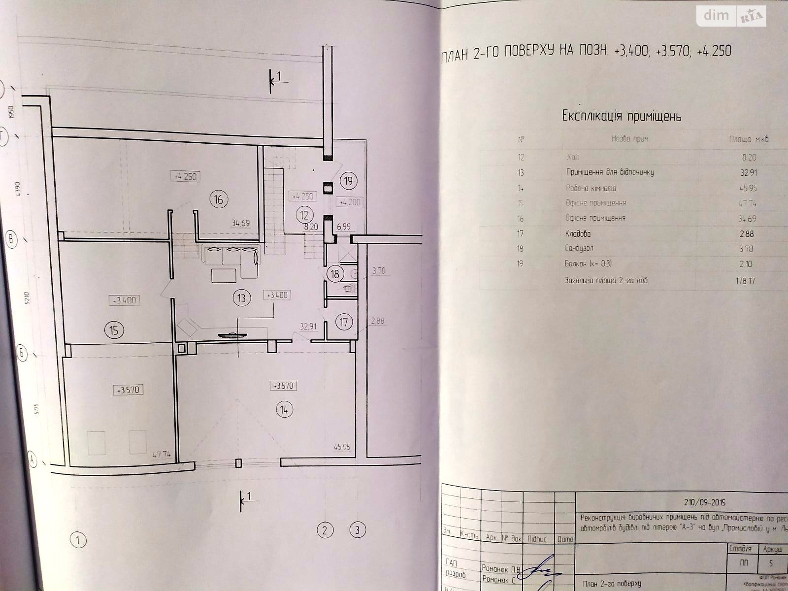 Коммерческое помещение в Львове, продажа по Промышленная улица 50/52, район Шевченковский, цена: 99 000 долларов за объект фото 1