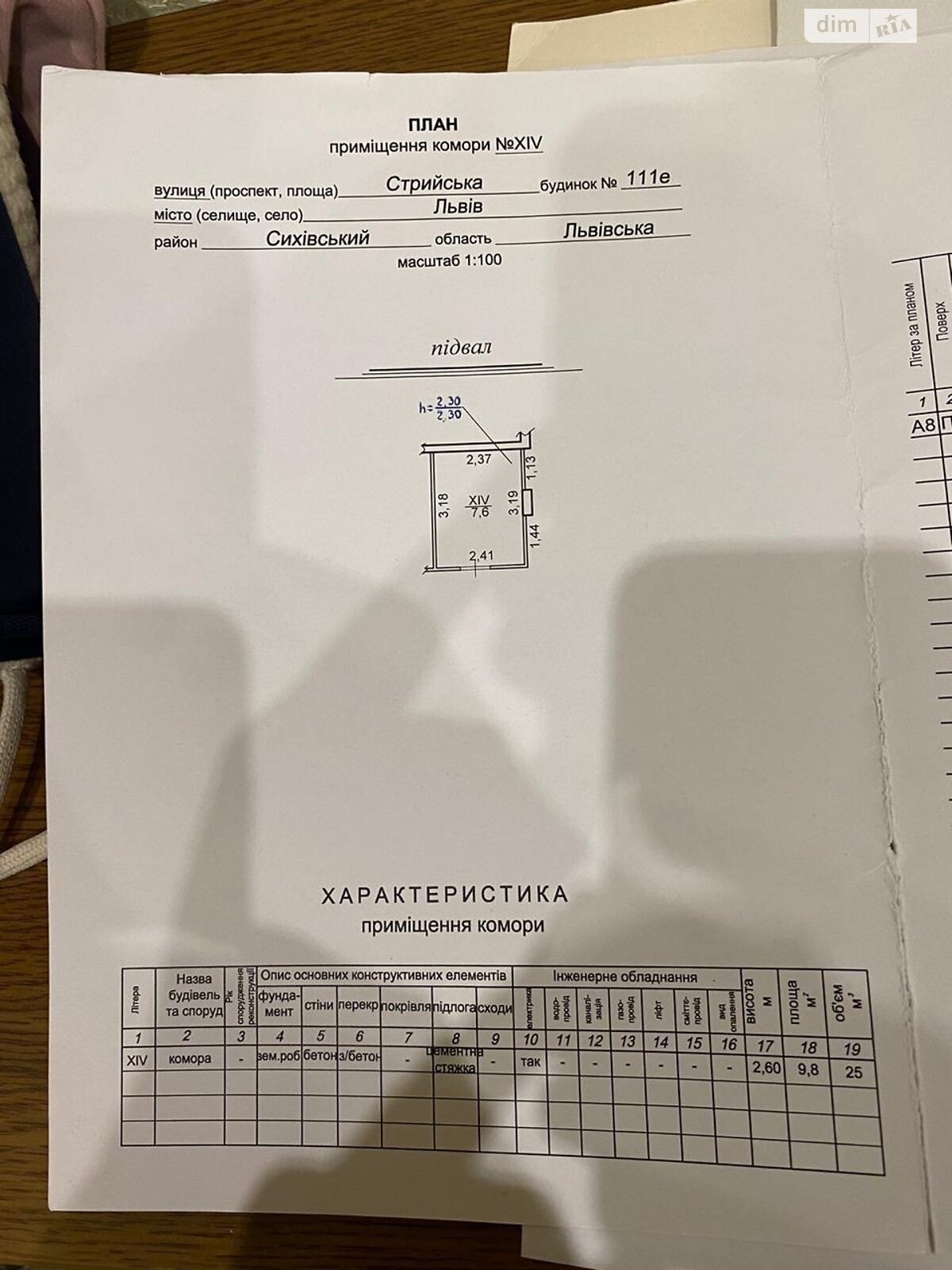 Коммерческое помещение в Львове, ул. Стрыйская, цена: продажи 110 000 долларов за объект фото 1 Коммерческое помещение в Львове, ул. Стрыйская, цена продажи: 110 000 долларов за объект фото 1