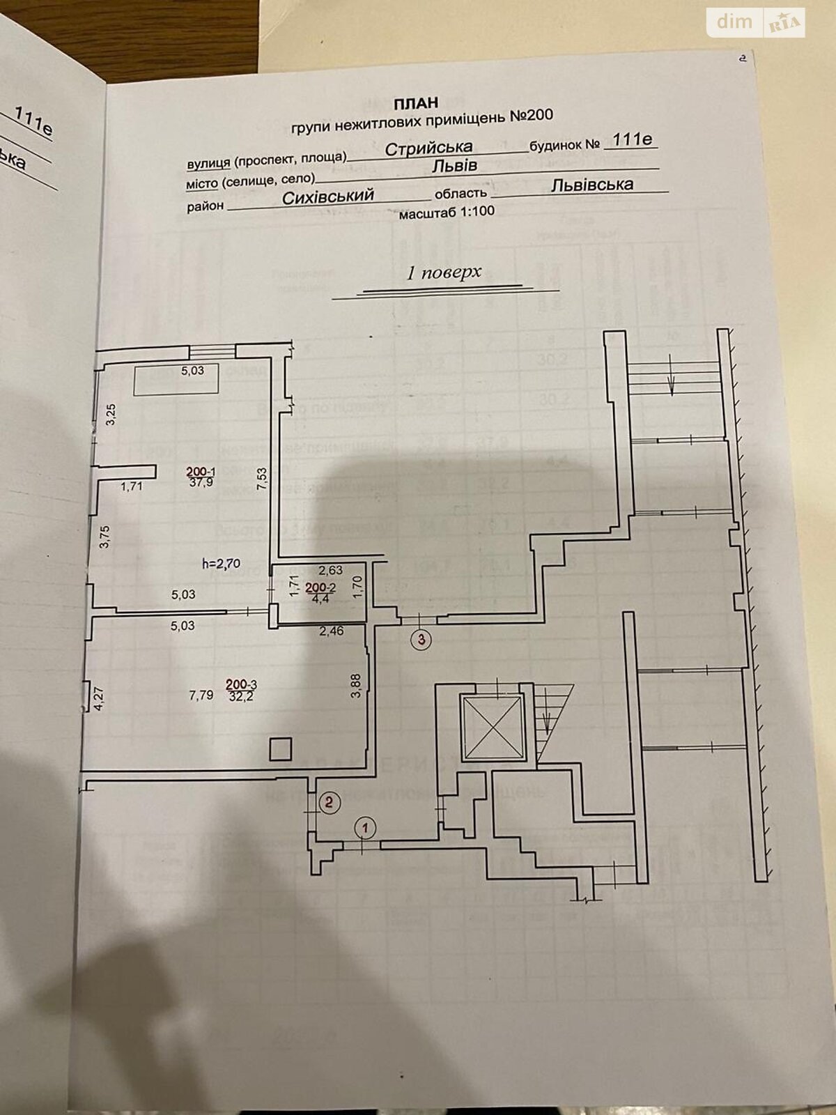 Комерційне приміщення в Львові, вул. Стрийська, ціна продажу: 110 000 доларів за об’єкт фото 1 Комерційне приміщення в Львові, вул. Стрийська, ціна продажу: 110 000 доларів за об’єкт фото 1