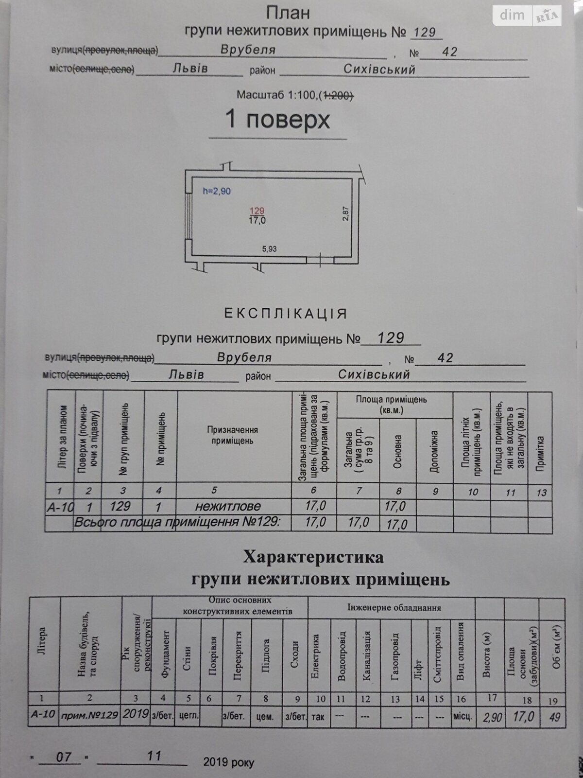 Комерційне приміщення в Львові, продаж по Еммануїла Миська (Врубеля) вулиця 42А, район Сихівський, ціна: 28 000 долларів за об’єкт фото 1