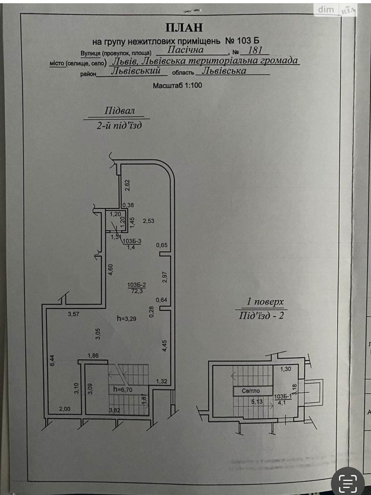 Комерційне приміщення в Львові, продаж по Пасічна вулиця, район Сихівський, ціна: 55 500 долларів за об’єкт фото 1