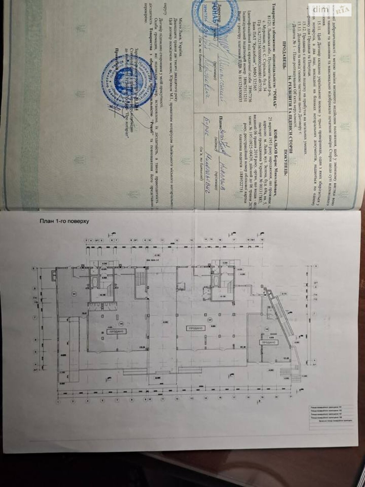 Комерційне приміщення в Львові, продаж по Стуса Василя вулиця, район Сихівський, ціна: 500 000 долларів за об’єкт фото 1