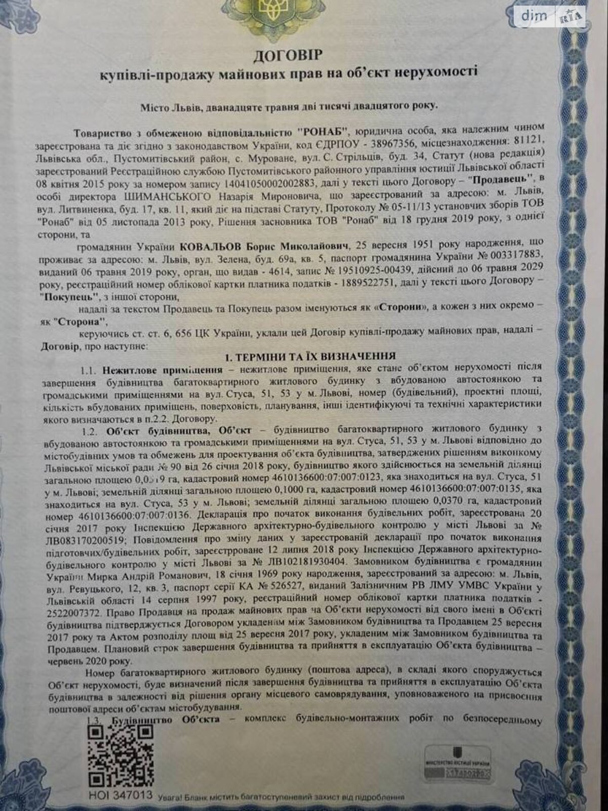 Комерційне приміщення в Львові, продаж по Стуса Василя вулиця, район Сихівський, ціна: 500 000 долларів за об’єкт фото 1