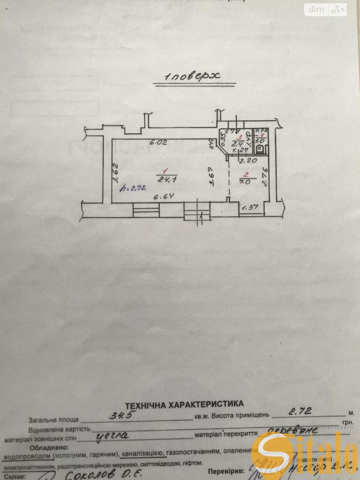 Комерційне приміщення в Львові, продаж по Князя Романа вулиця, район Центр, ціна: 192 000 доларів за об’єкт фото 1 Комерційне приміщення в Львові, продаж по Князя Романа вулиця, район Центр, ціна: 192 000 доларів за об’єкт фото 1