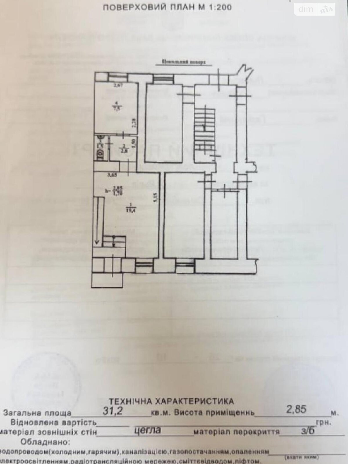 Комерційне приміщення в Львові, продаж по Шумлянських (Сєченова) вулиця, район Центр, ціна: 30 000 доларів за об’єкт фото 1 Комерційне приміщення в Львові, продаж по Шумлянських (Сєченова) вулиця, район Центр, ціна: 30 000 доларів за об’єкт фото 1