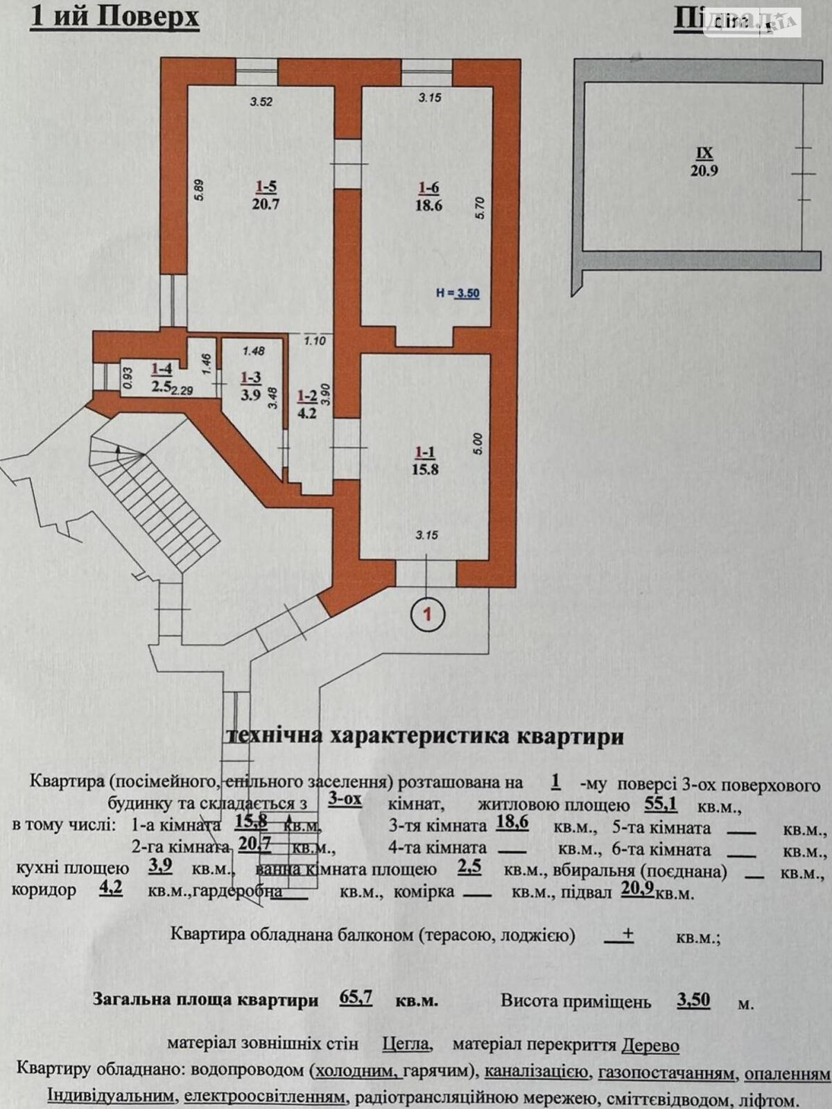 Коммерческое помещение в Львове, продажа по Вербицкого Михаила улица, район Центр, цена: 132 000 долларов за объект фото 1 Коммерческое помещение в Львове, продажа по Вербицкого Михаила улица, район Центр, цена: 132 000 долларов за объект фото 1