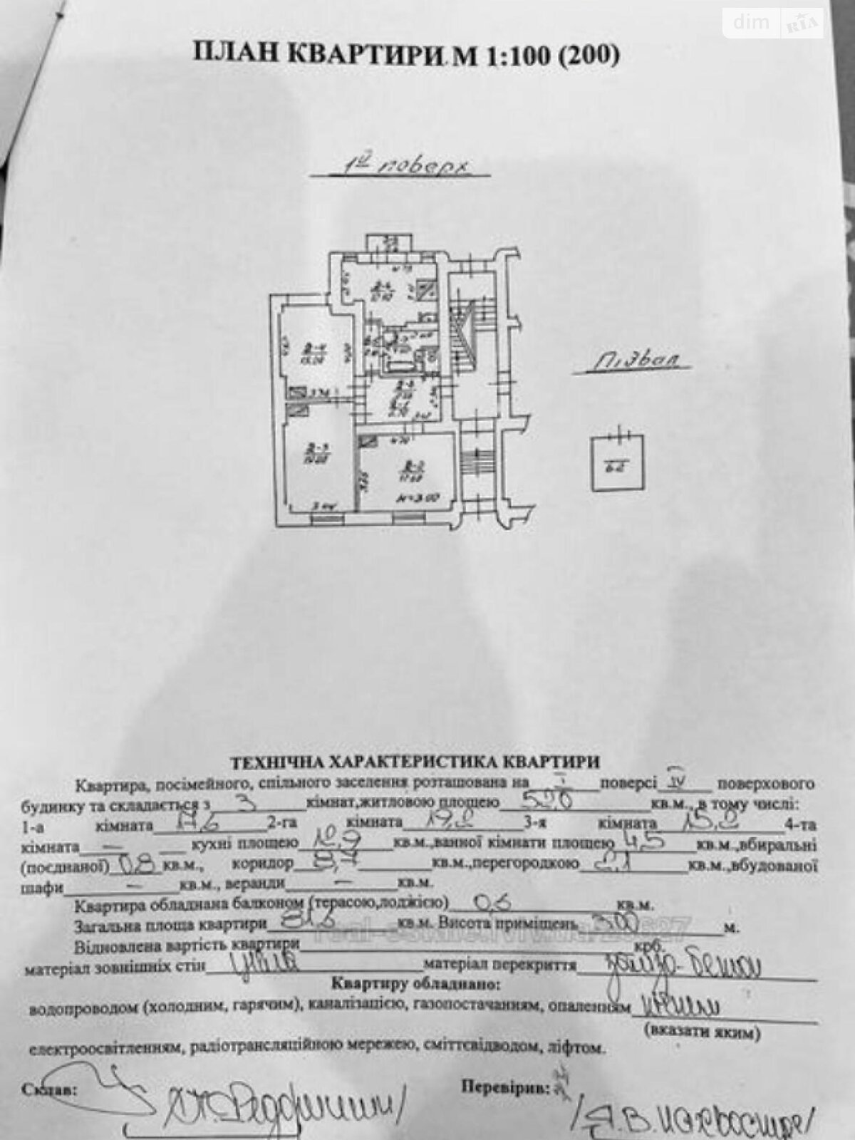 Коммерческое помещение в Львове, продажа по Витовского Дмитрия улица, район Центр, цена: 194 990 долларов за объект фото 1