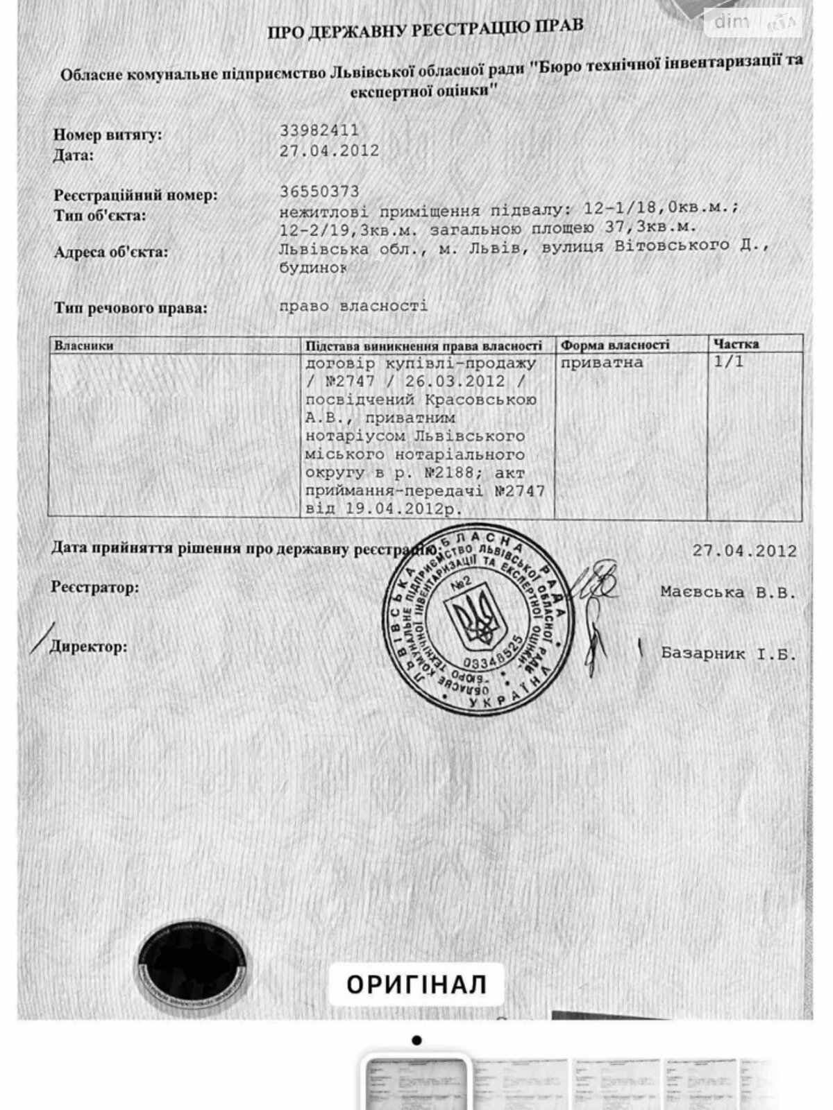 Коммерческое помещение в Львове, продажа по Витовского Дмитрия улица, район Центр, цена: 194 990 долларов за объект фото 1