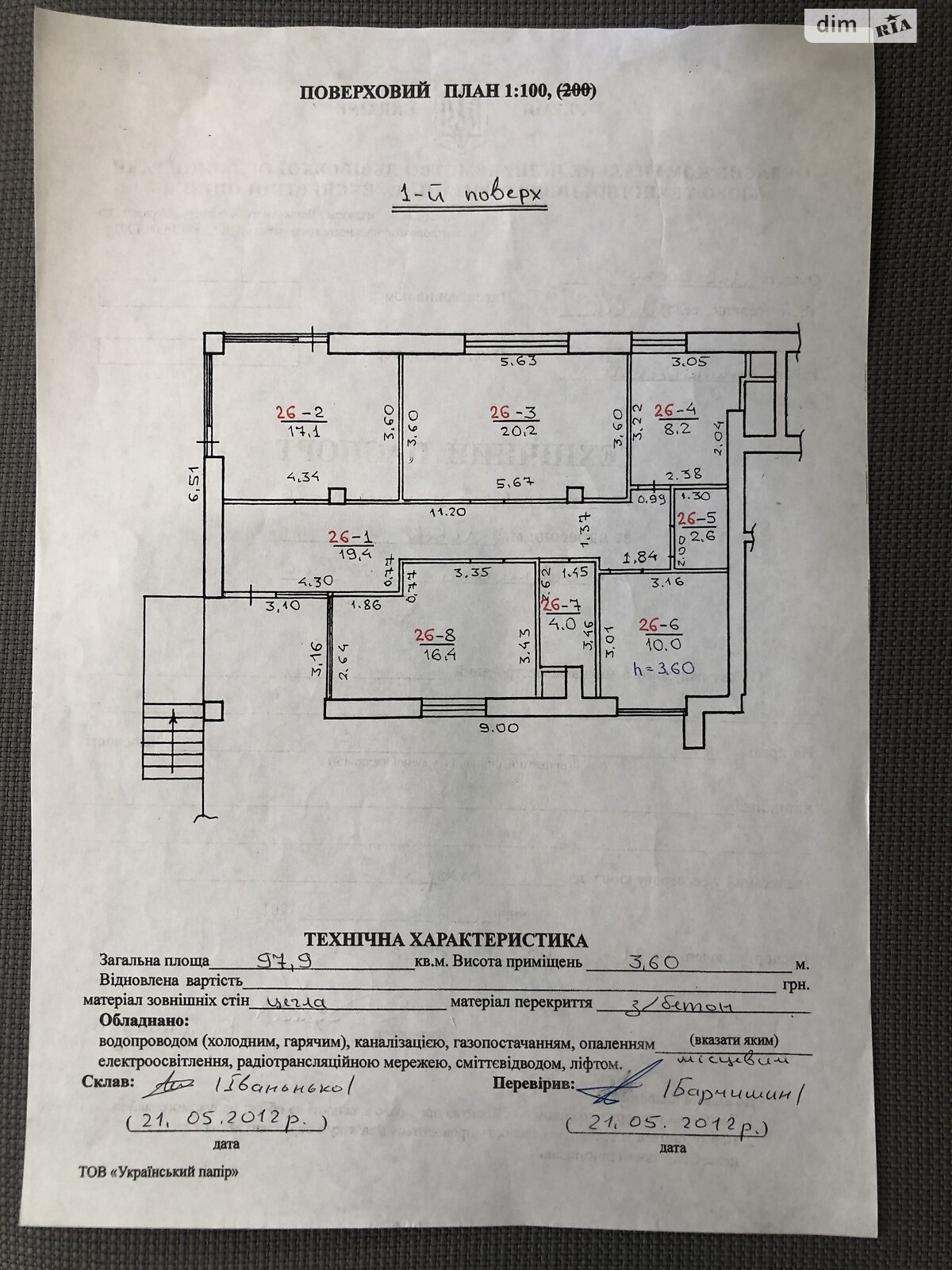 Коммерческое помещение в Львове, продажа по Бойковская улица 5Б, район Вулька, цена: 196 000 долларов за объект фото 1 Коммерческое помещение в Львове, продажа по Бойковская улица 5Б, район Вулька, цена: 196 000 долларов за объект фото 1