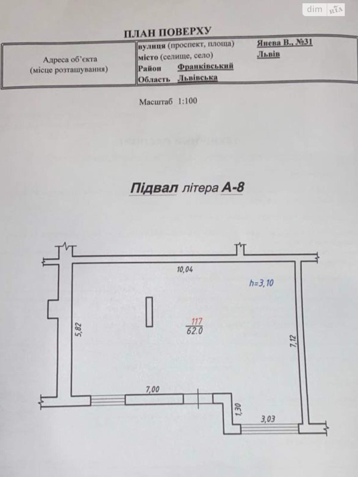 Комерційне приміщення в Львові, продаж по Володимира Великого вулиця 10Б, район Вулька, ціна: 80 000 доларів за об’єкт фото 1 Комерційне приміщення в Львові, продаж по Володимира Великого вулиця 10Б, район Вулька, ціна: 80 000 доларів за об’єкт фото 1