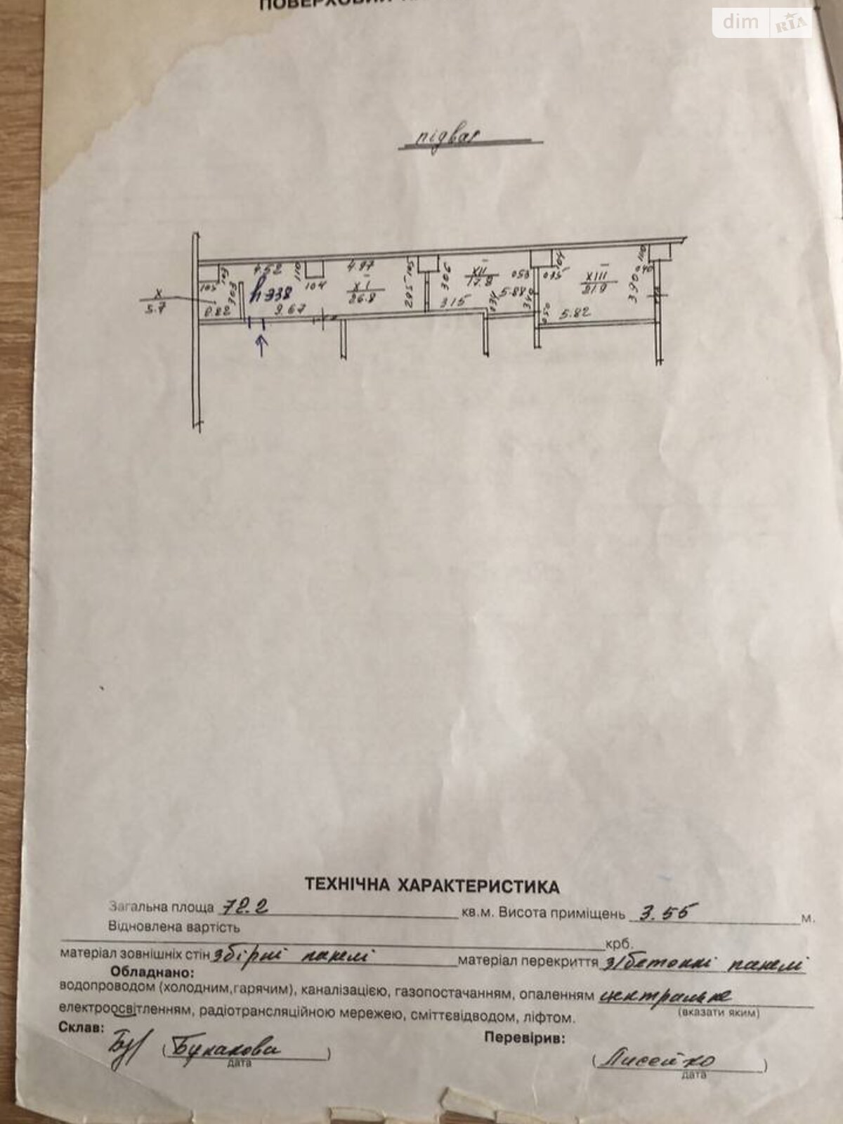 Коммерческое помещение в Львове, продажа по Садовая улица 2А, район Южный, цена: 43 000 долларов за объект фото 1 Коммерческое помещение в Львове, продажа по Садовая улица 2А, район Южный, цена: 43 000 долларов за объект фото 1