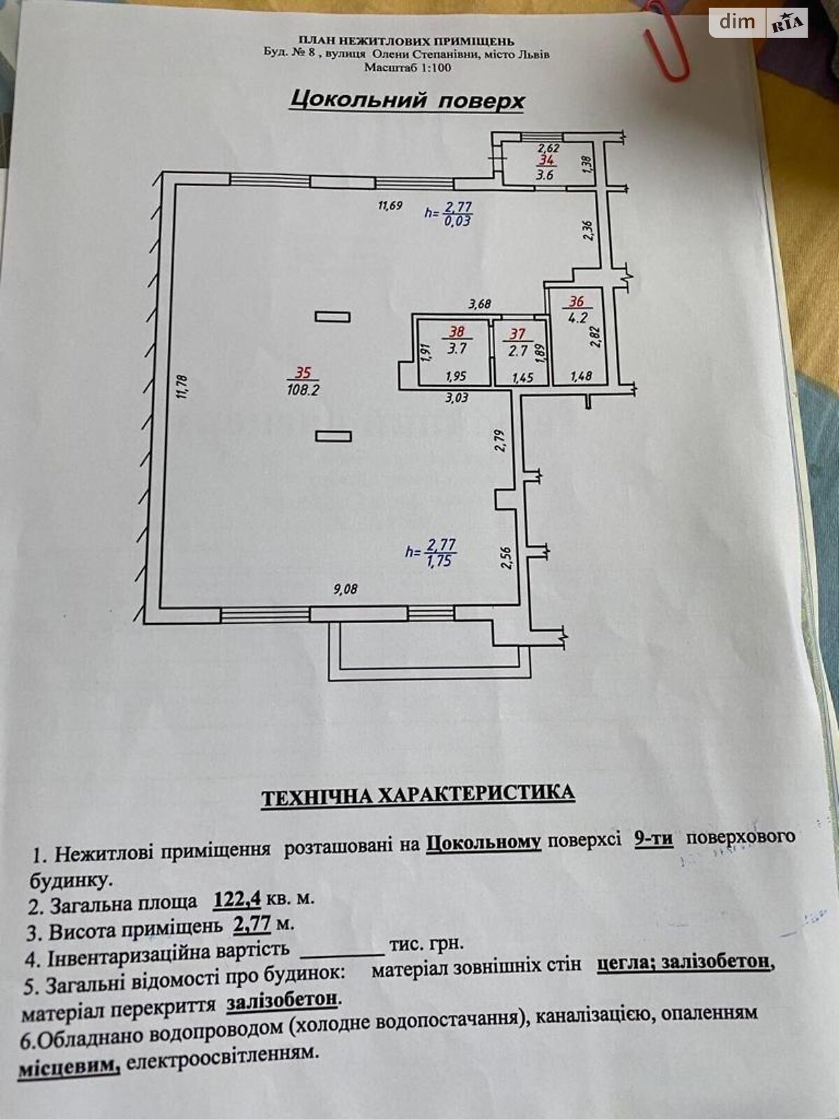 Коммерческое помещение в Львове, продажа по Елены Степановны улица 5, район Зализнычный, цена: 185 000 долларов за объект фото 1 Коммерческое помещение в Львове, продажа по Елены Степановны улица 5, район Зализнычный, цена: 185 000 долларов за объект фото 1