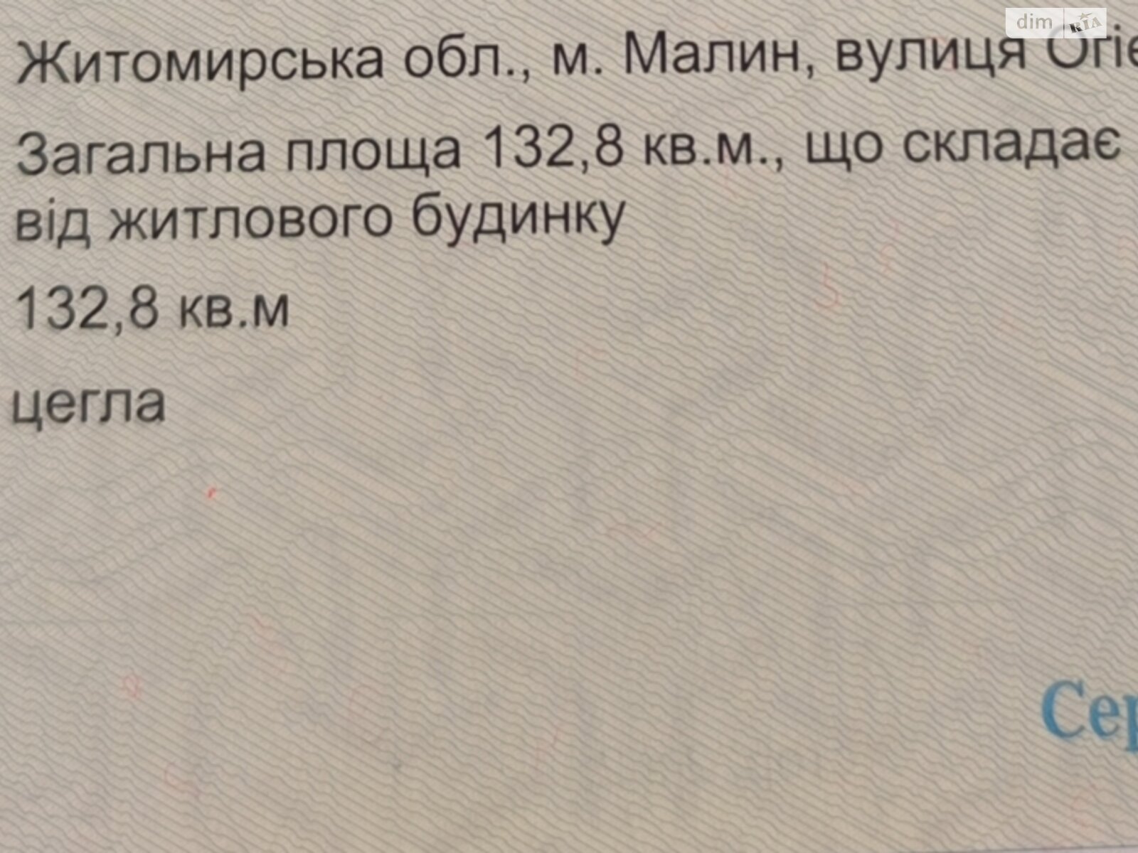 Коммерческое помещение в Малине, продажа по Огиенко улица 65, район Малин, цена: 75 000 долларов за объект фото 1 Коммерческое помещение в Малине, продажа по Огиенко улица 65, район Малин, цена: 75 000 долларов за объект фото 1