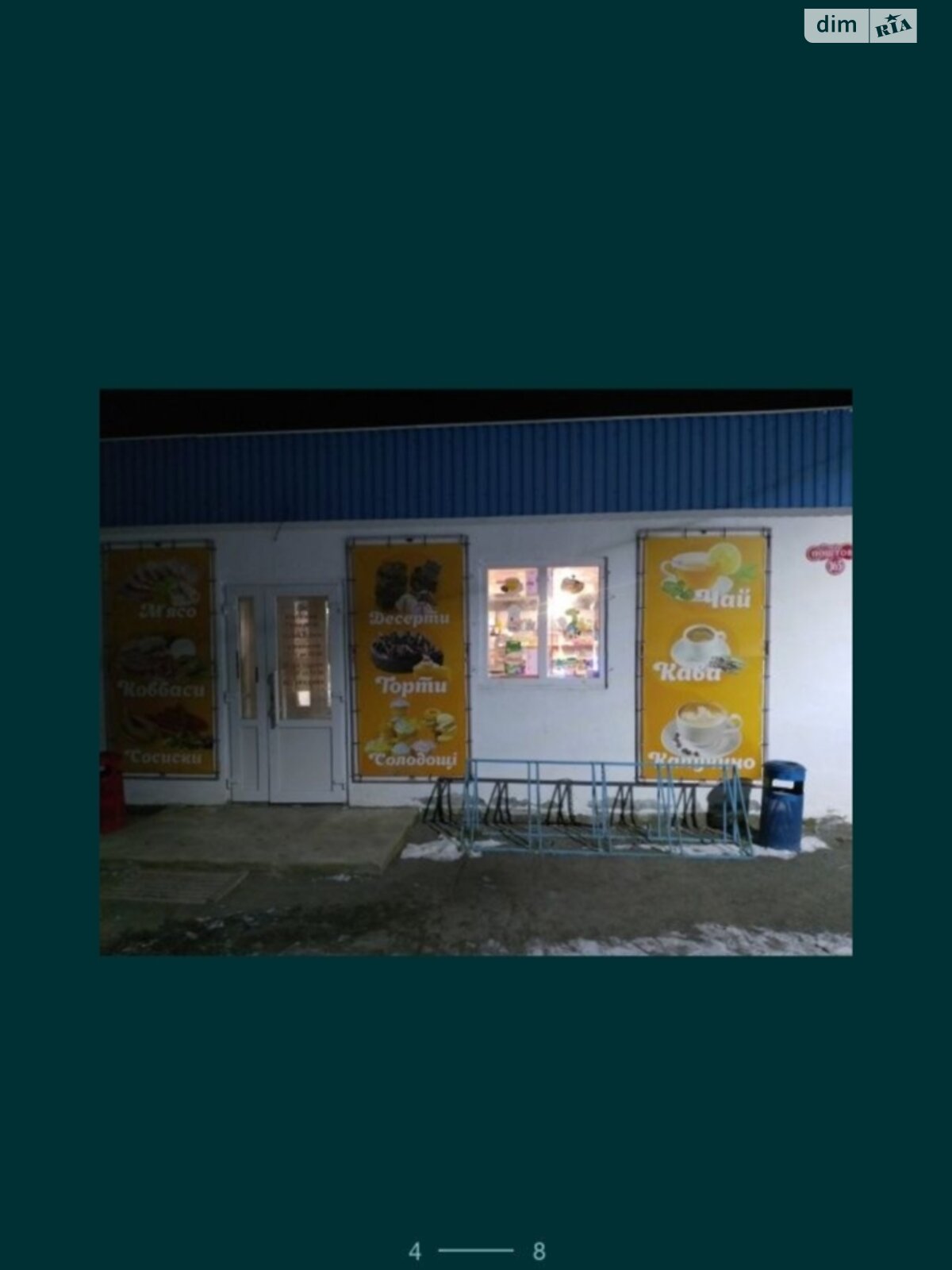 Комерційне приміщення в Мирополі, Поштова вулиця 175, ціна продажу: 25 000 доларів за об’єкт фото 1 Комерційне приміщення в Мирополі, Поштова вулиця 175, ціна продажу: 25 000 доларів за об’єкт фото 1