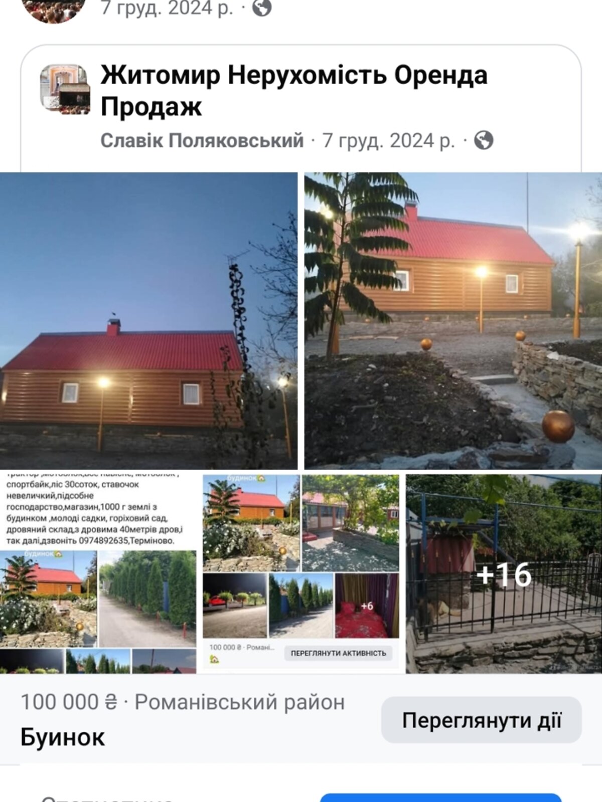 Комерційне приміщення в Мирополі, Поштова вулиця 175, ціна продажу: 25 000 доларів за об’єкт фото 1