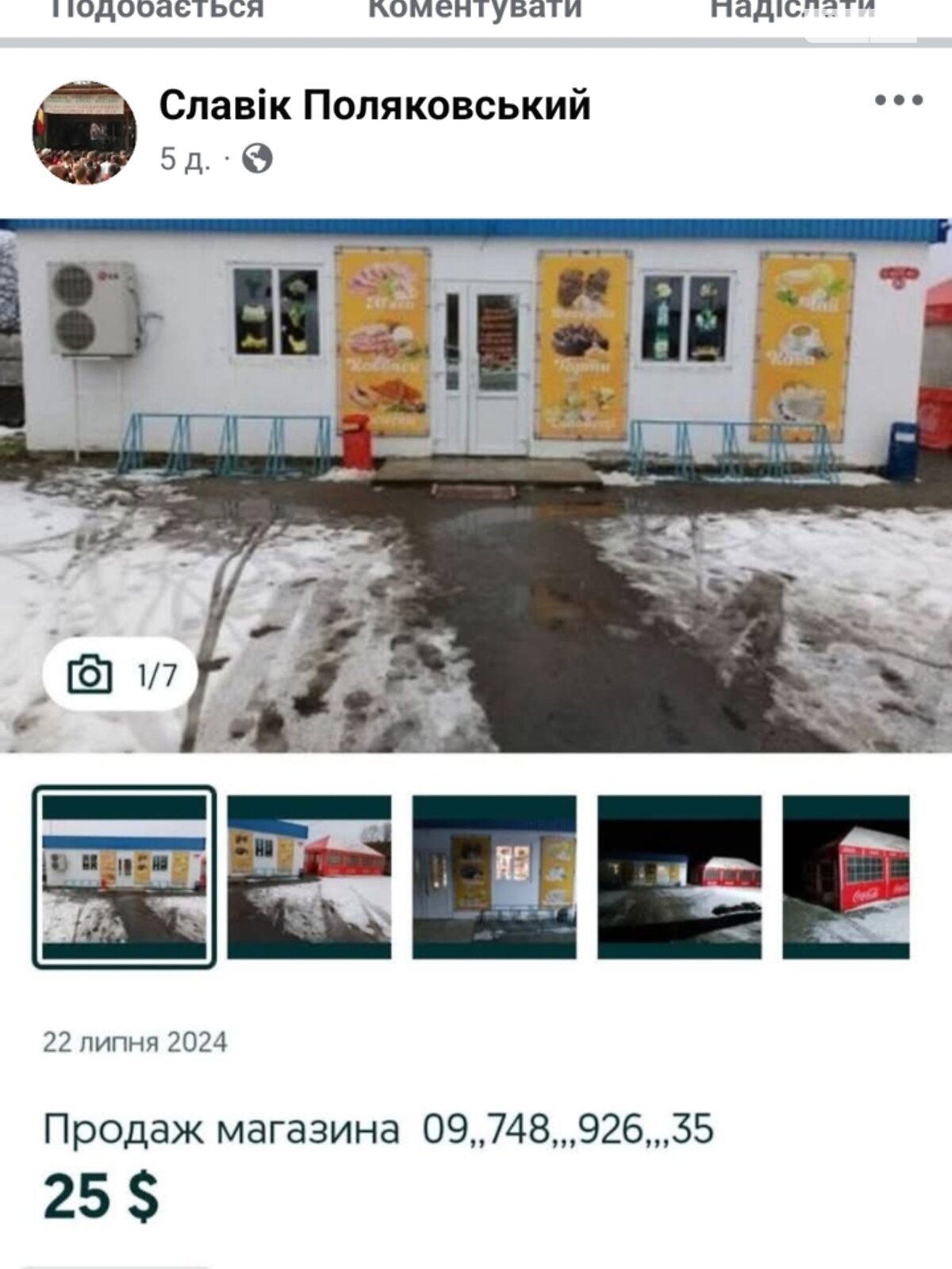 Комерційне приміщення в Мирополі, Поштова вулиця 175, ціна продажу: 25 000 доларів за об’єкт фото 1 Комерційне приміщення в Мирополі, Поштова вулиця 175, ціна продажу: 25 000 доларів за об’єкт фото 1