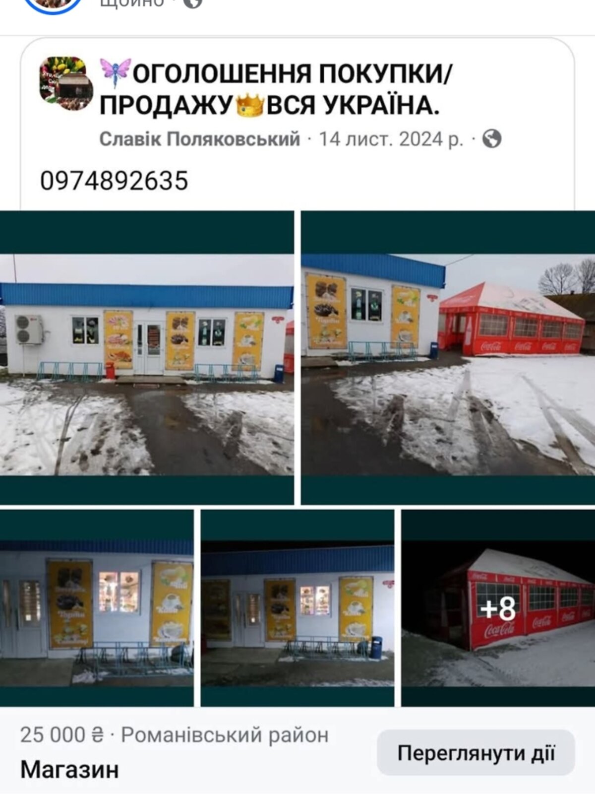 Комерційне приміщення в Мирополі, Поштова вулиця 175, ціна продажу: 25 000 доларів за об’єкт фото 1 Комерційне приміщення в Мирополі, Поштова вулиця 175, ціна продажу: 25 000 доларів за об’єкт фото 1
