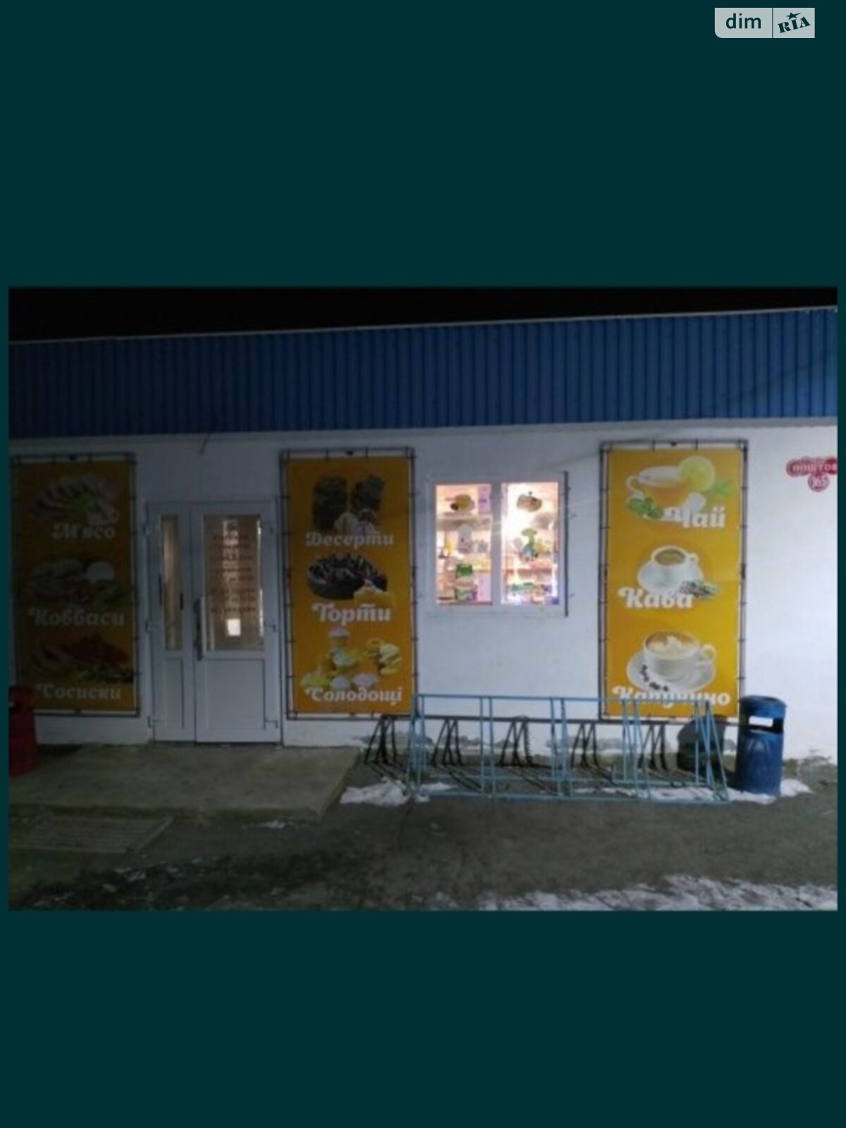 Комерційне приміщення в Мирополі, Поштова вулиця 175, ціна продажу: 25 000 доларів за об’єкт фото 1 Комерційне приміщення в Мирополі, Поштова вулиця 175, ціна продажу: 25 000 доларів за об’єкт фото 1