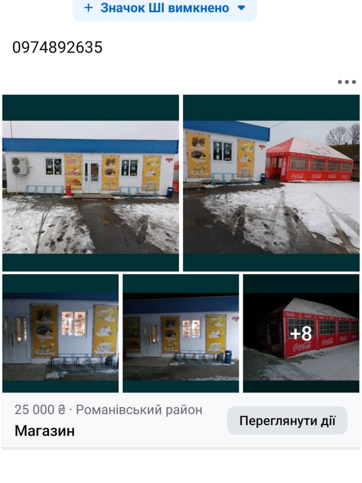 Комерційне приміщення в Мирополі, Поштова вулиця 175, ціна продажу: 25 000 доларів за об’єкт фото 1 Комерційне приміщення в Мирополі, Поштова вулиця 175, ціна продажу: 25 000 доларів за об’єкт фото 1