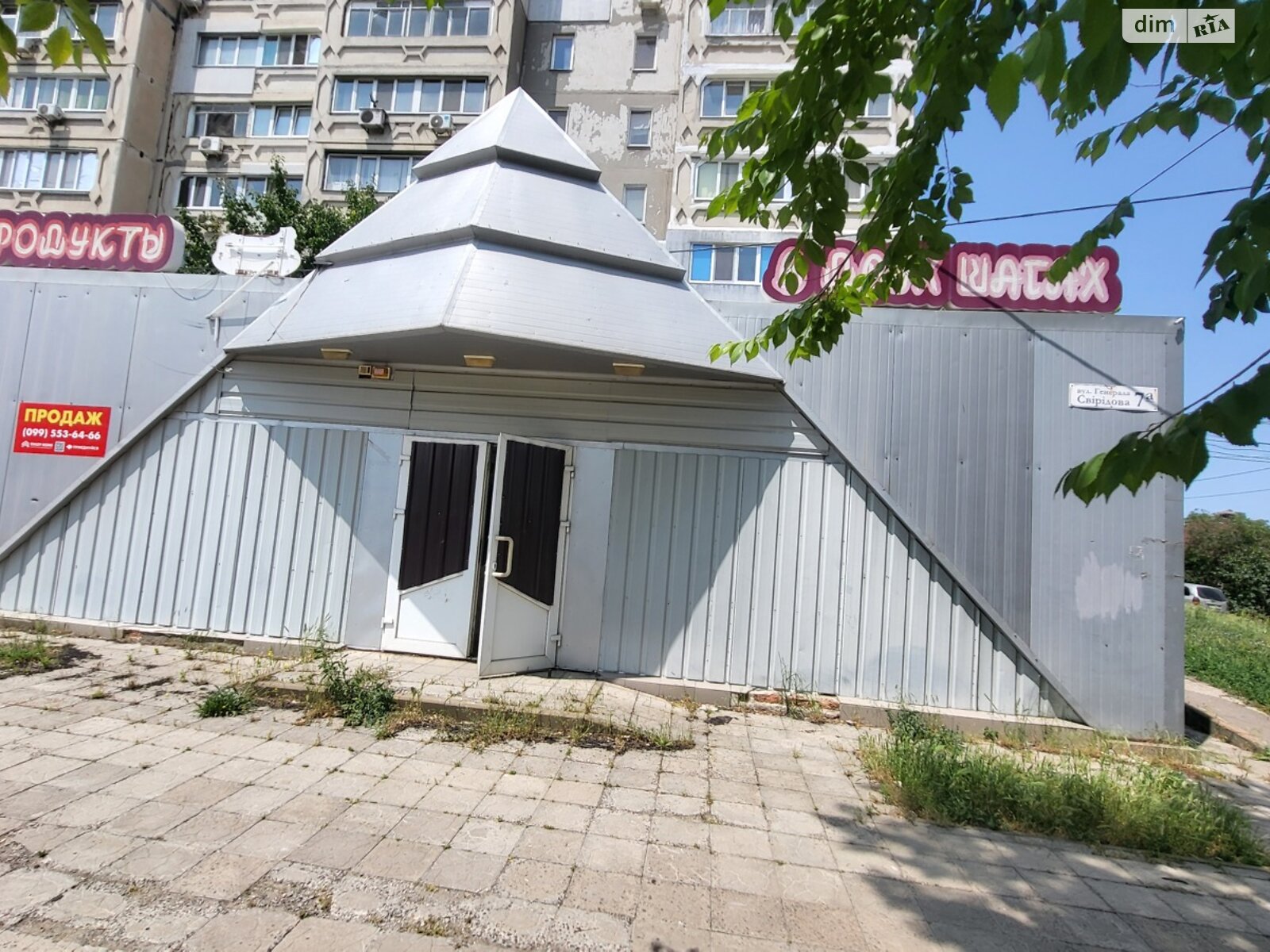 Комерційне приміщення в Миколаєві, продаж по Генерала Свиридова вулиця, район Інгульський, ціна: 26 000 доларів за об’єкт фото 1 Комерційне приміщення в Миколаєві, продаж по Генерала Свиридова вулиця, район Інгульський, ціна: 26 000 доларів за об’єкт фото 1