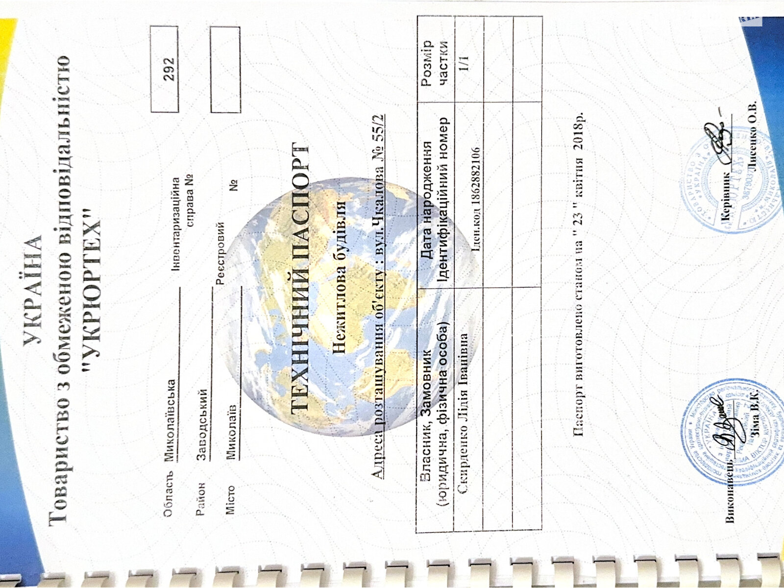 Комерційне приміщення в Миколаєві, продаж по Ігора Бедзая (Чкалова (Центр)) вулиця 55, район Заводський, ціна: 62 500 доларів за об’єкт фото 1 Комерційне приміщення в Миколаєві, продаж по Ігора Бедзая (Чкалова (Центр)) вулиця 55, район Заводський, ціна: 62 500 доларів за об’єкт фото 1