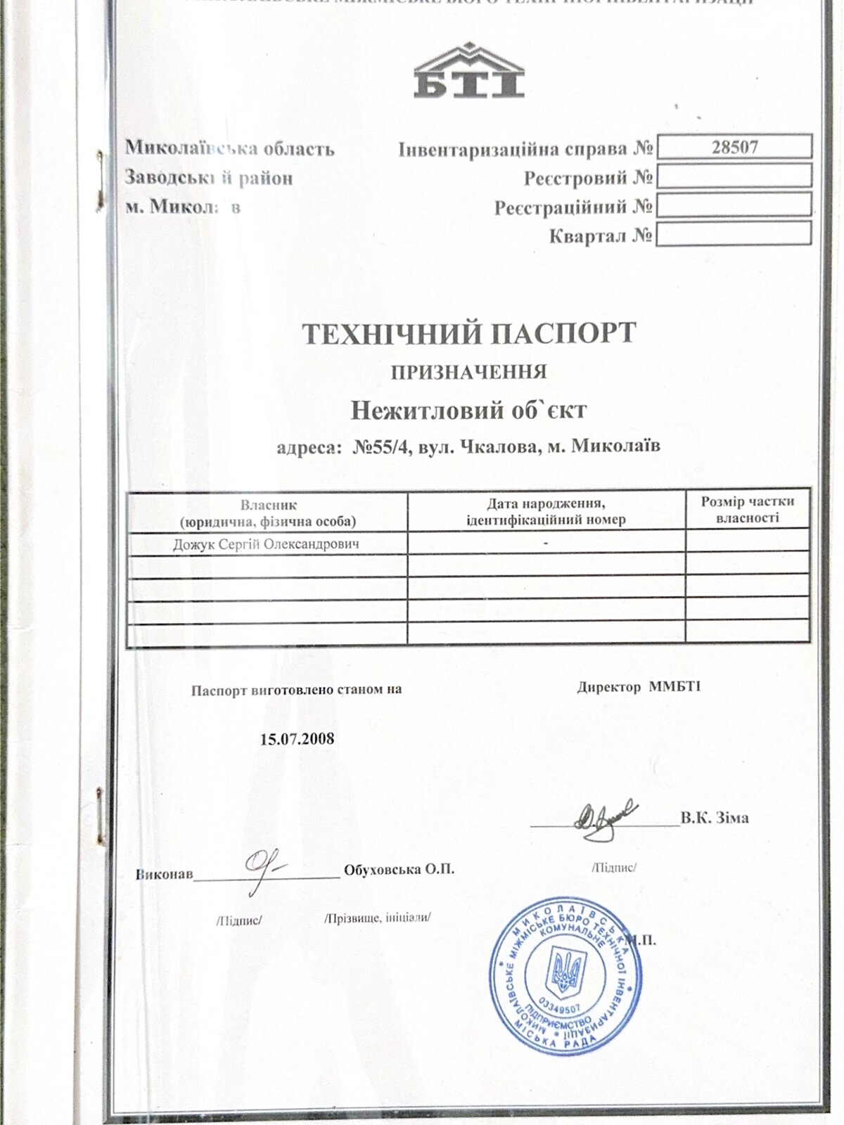 Комерційне приміщення в Миколаєві, продаж по Ігора Бедзая (Чкалова (Центр)) вулиця 55, район Заводський, ціна: 62 500 доларів за об’єкт фото 1 Комерційне приміщення в Миколаєві, продаж по Ігора Бедзая (Чкалова (Центр)) вулиця 55, район Заводський, ціна: 62 500 доларів за об’єкт фото 1