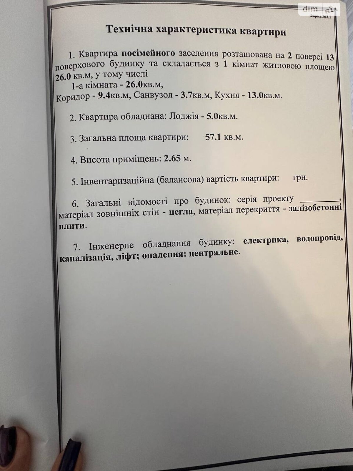 Коммерческое помещение в Николаеве, продажа по Водопроводная улица 34, район Заводской, цена: 64 000 долларов за объект фото 1 Коммерческое помещение в Николаеве, продажа по Водопроводная улица 34, район Заводской, цена: 64 000 долларов за объект фото 1