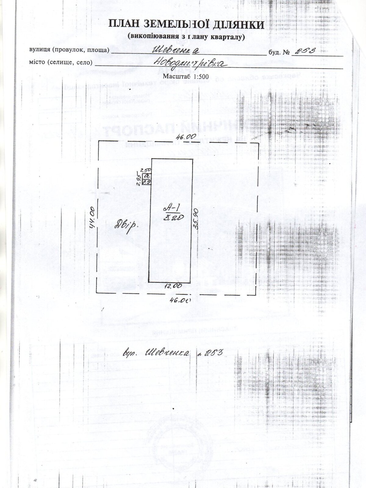 Коммерческое помещение в Новой Дмитровке, Шевченко улица, цена продажи: 80 000 долларов за объект фото 1