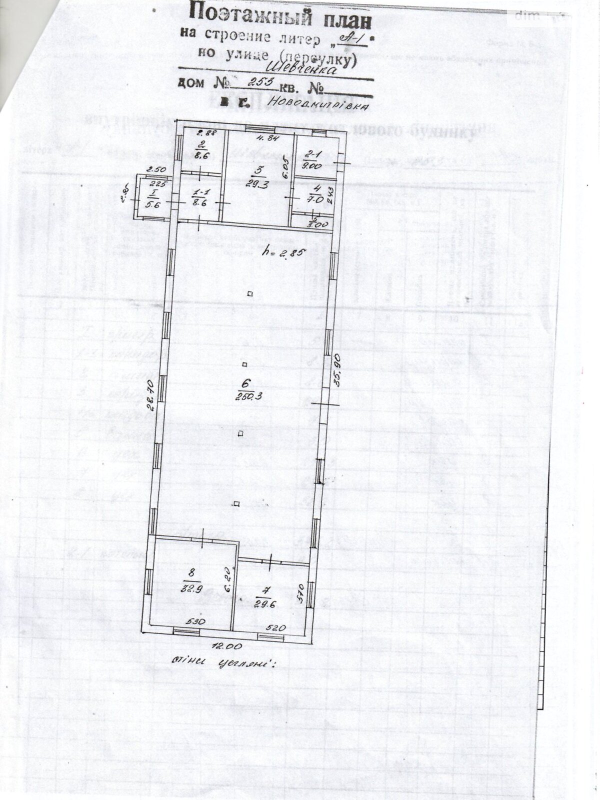 Коммерческое помещение в Новой Дмитровке, Шевченко улица, цена продажи: 80 000 долларов за объект фото 1