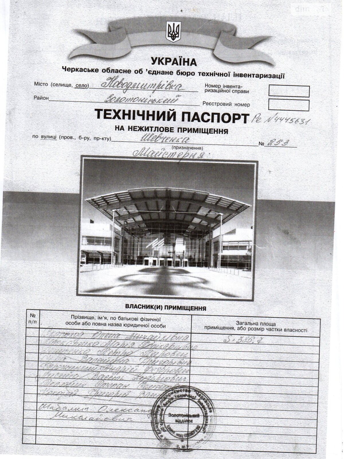 Коммерческое помещение в Новой Дмитровке, Шевченко улица, цена продажи: 80 000 долларов за объект фото 1