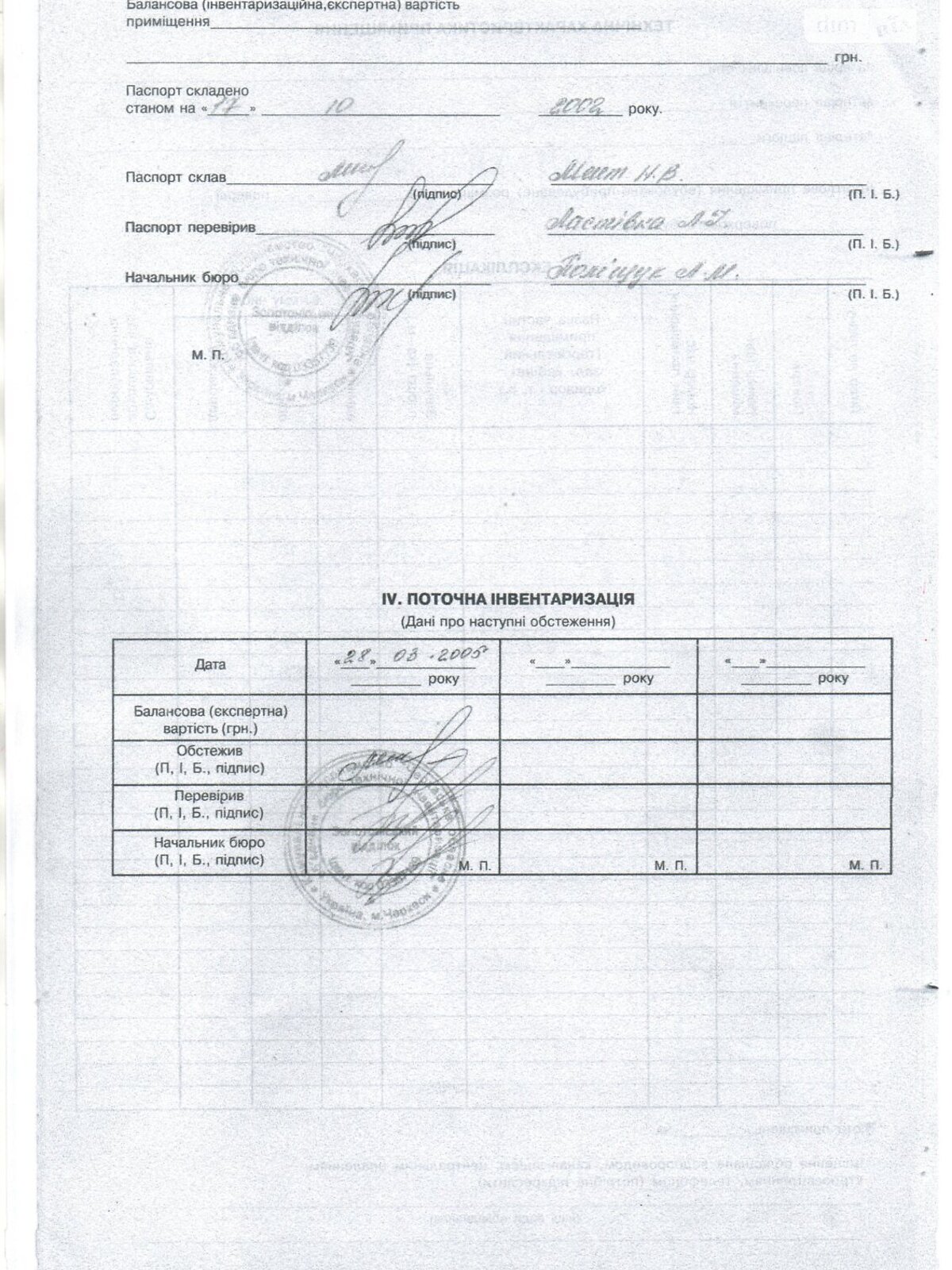 Коммерческое помещение в Новой Дмитровке, Шевченко улица, цена продажи: 80 000 долларов за объект фото 1